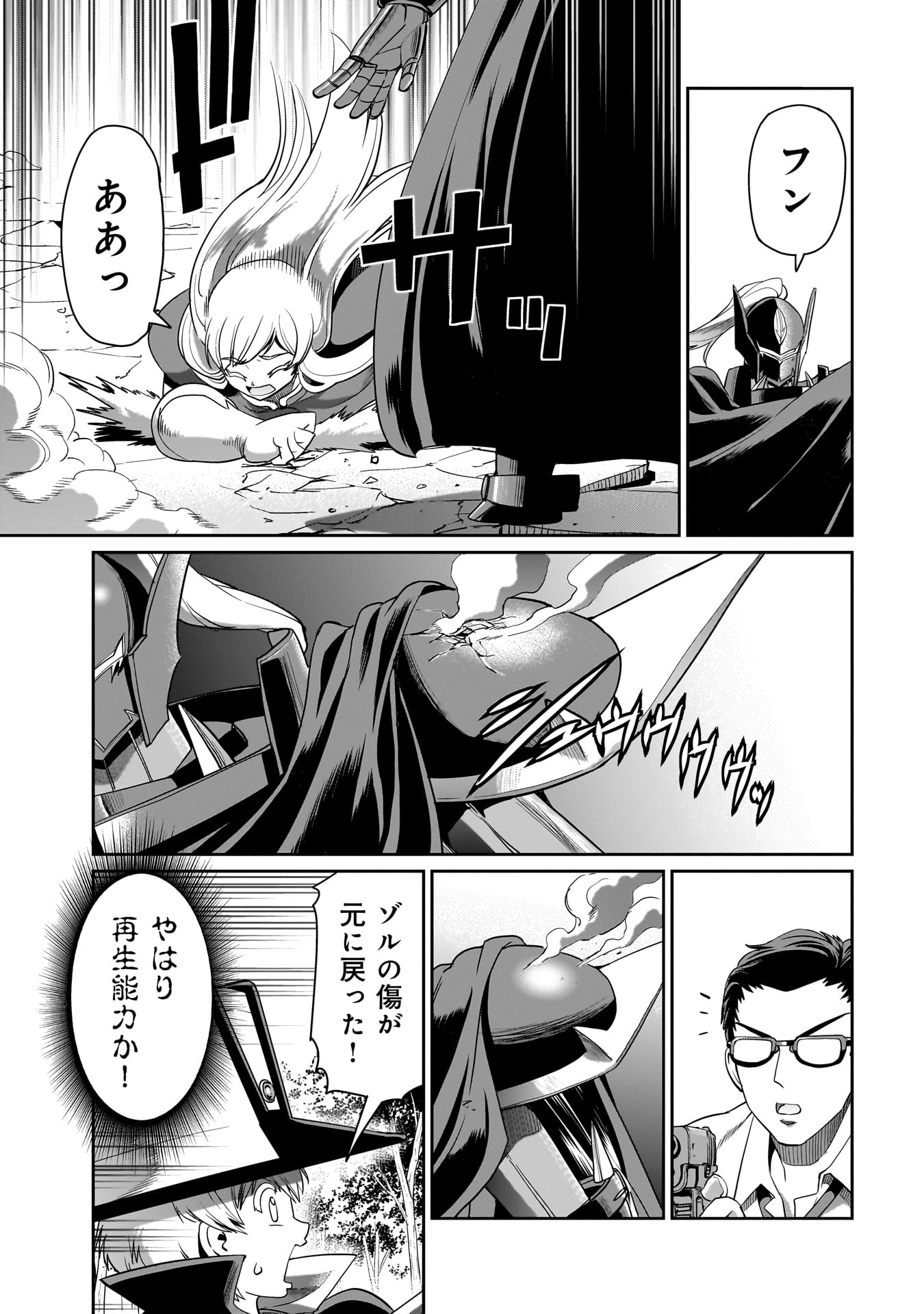 異世界召喚おじさんの銃無双ライフ 〜サバゲー好きサラリーマンは会社終わりに異世界へ直帰する〜 Chap 26 - Next Chap 27