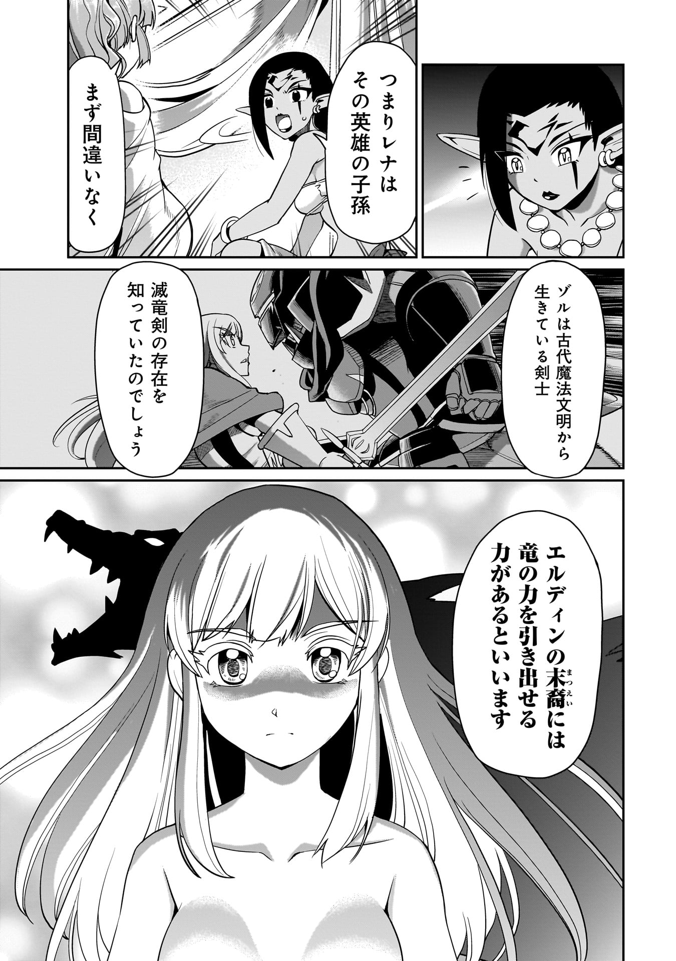 異世界召喚おじさんの銃無双ライフ 〜サバゲー好きサラリーマンは会社終わりに異世界へ直帰する〜 Chap 29 - Next Chap 30