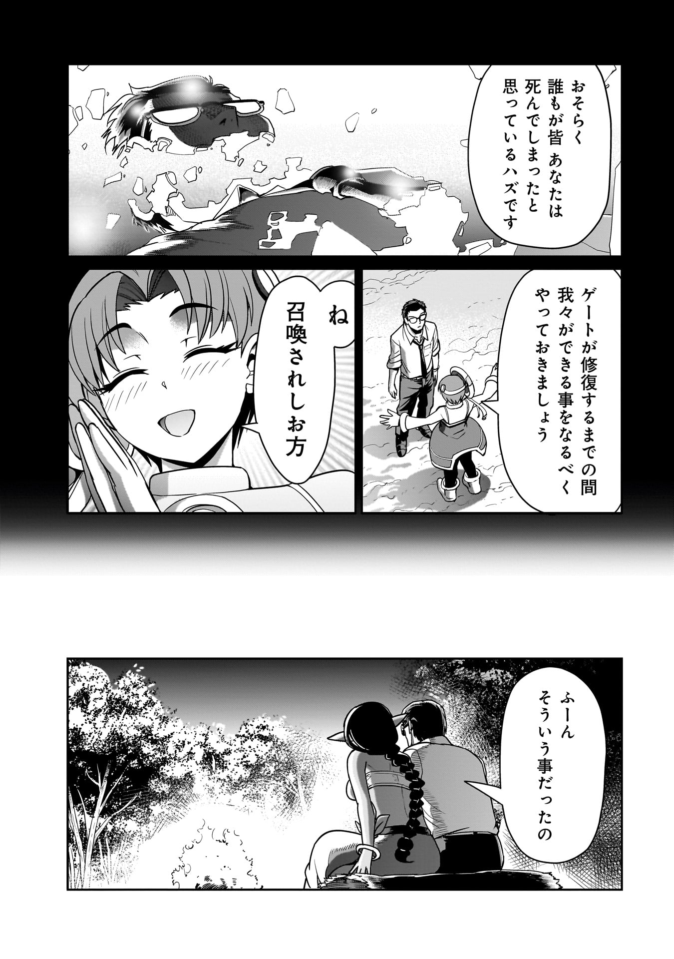 異世界召喚おじさんの銃無双ライフ 〜サバゲー好きサラリーマンは会社終わりに異世界へ直帰する〜 Chap 33 - Next Chap 34