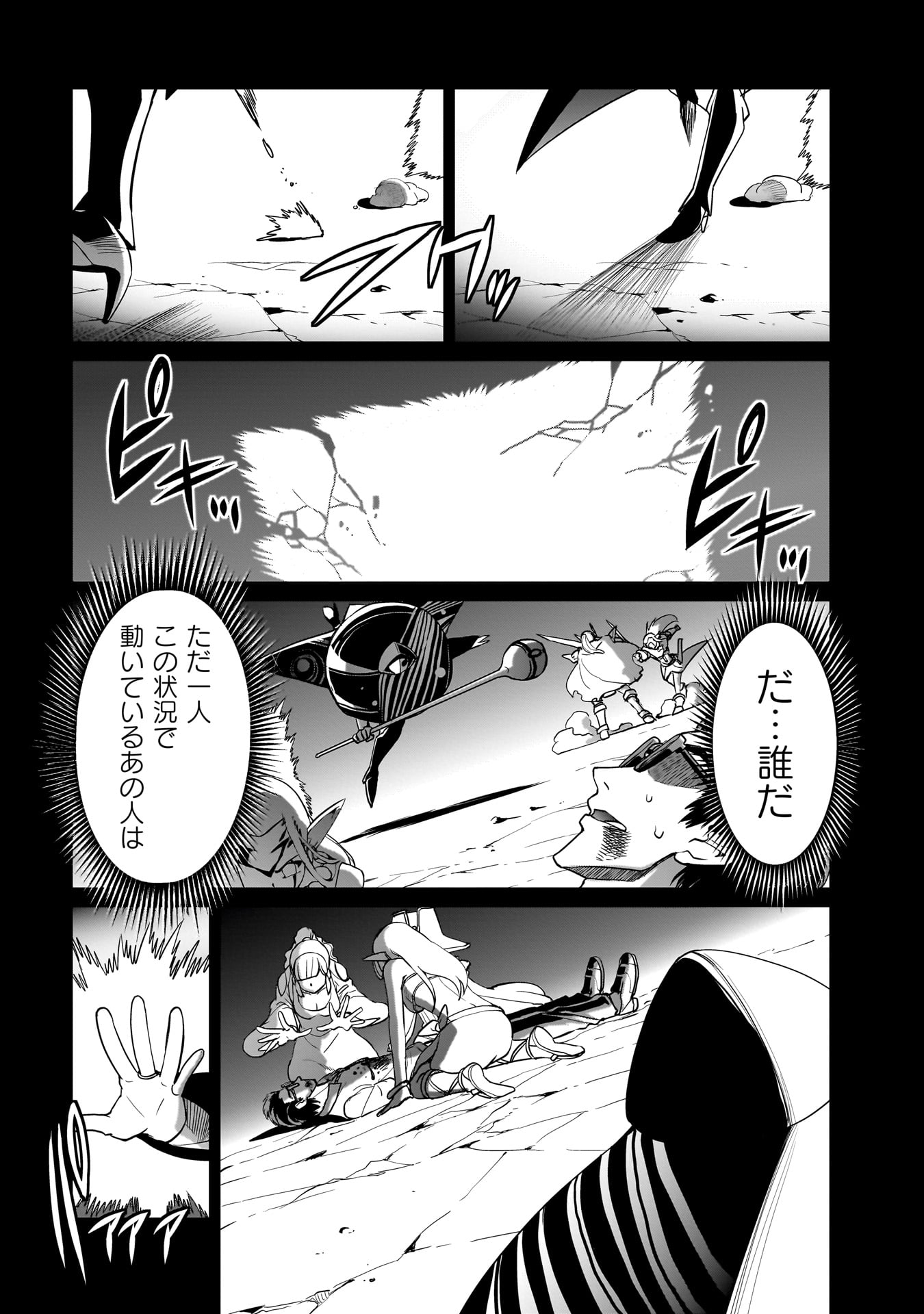 異世界召喚おじさんの銃無双ライフ 〜サバゲー好きサラリーマンは会社終わりに異世界へ直帰する〜 Chap 33 - Next Chap 34