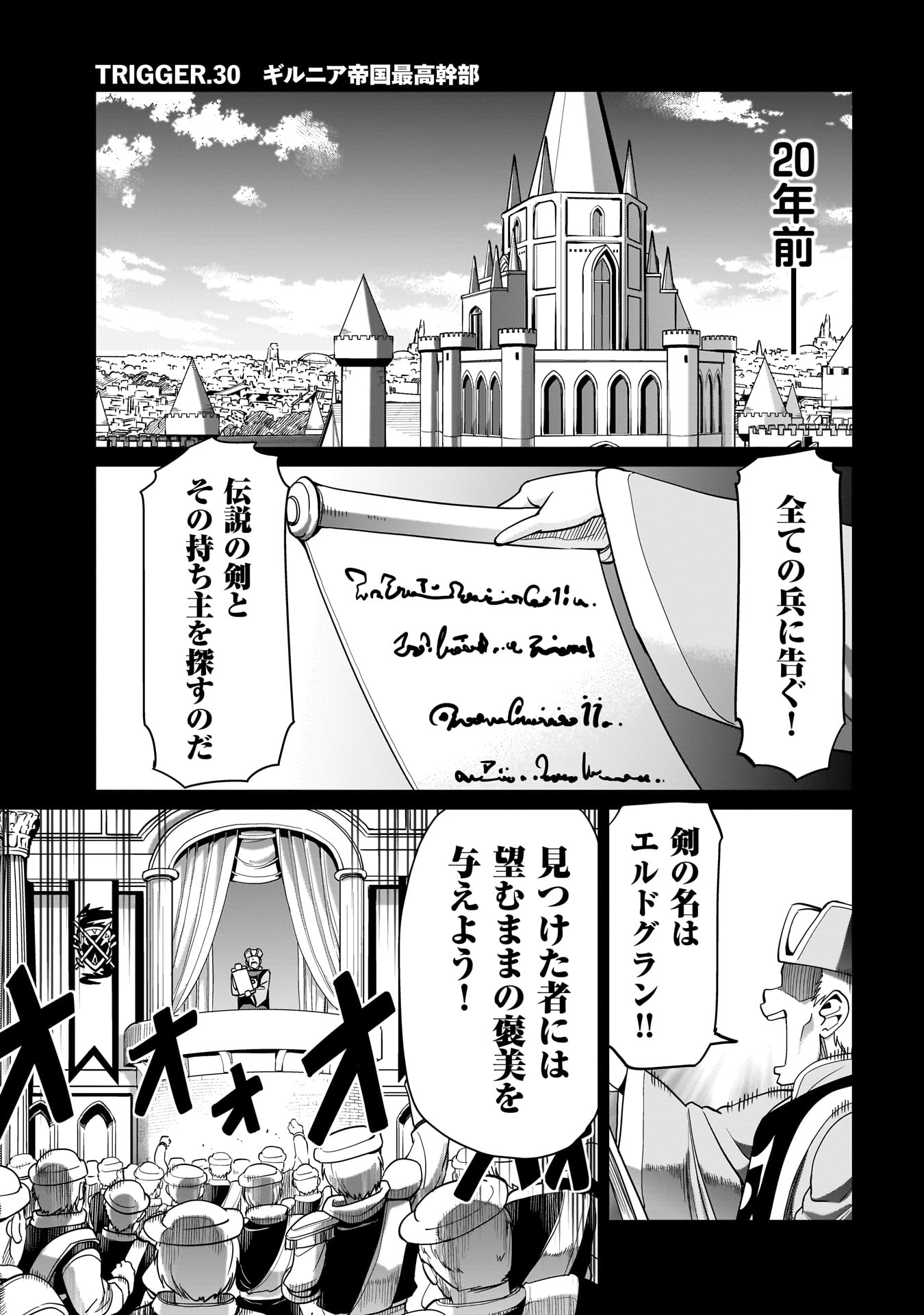 異世界召喚おじさんの銃無双ライフ 〜サバゲー好きサラリーマンは会社終わりに異世界へ直帰する〜 Chap 30 - Next Chap 31