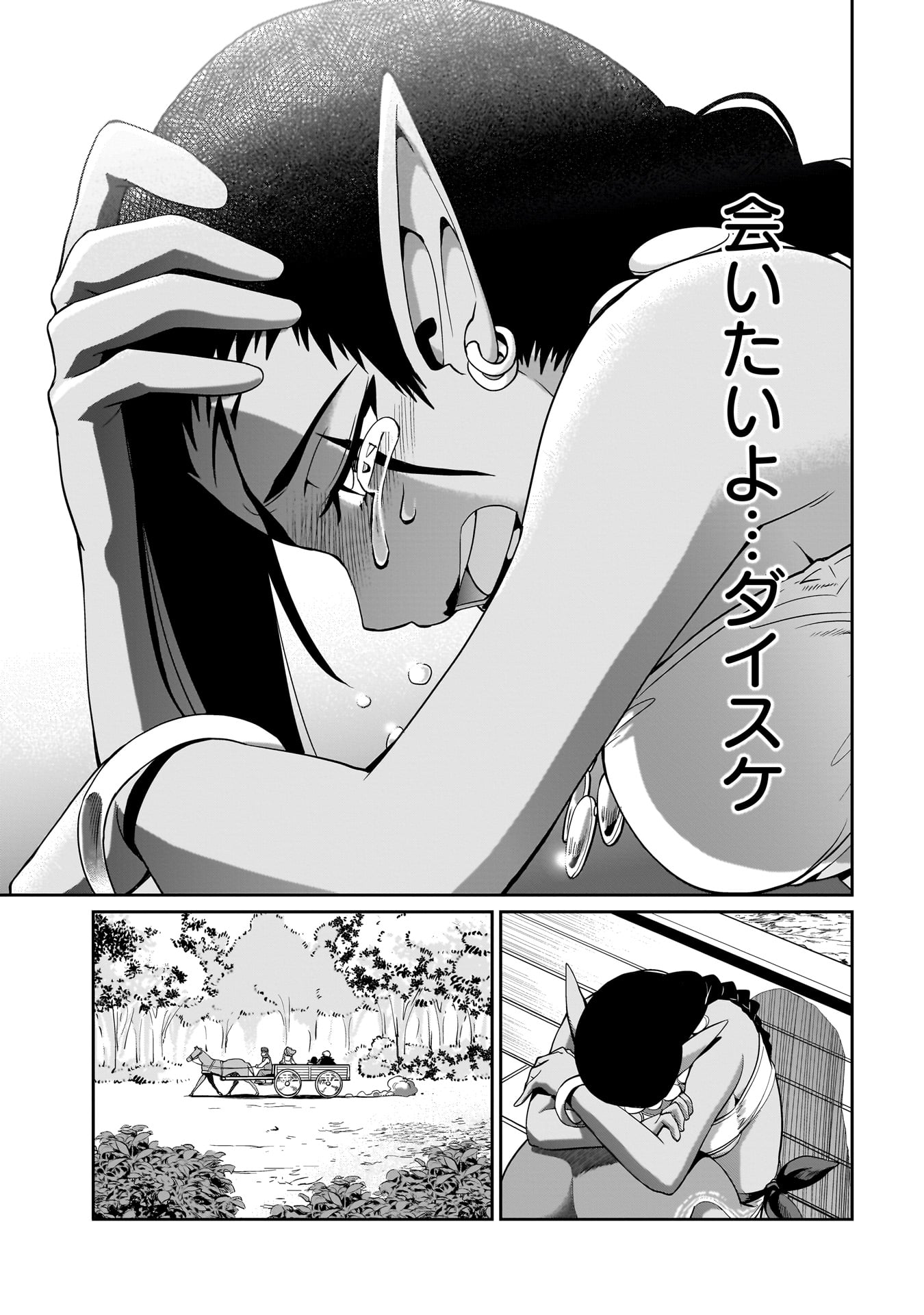 異世界召喚おじさんの銃無双ライフ 〜サバゲー好きサラリーマンは会社終わりに異世界へ直帰する〜 Chap 30 - Next Chap 31