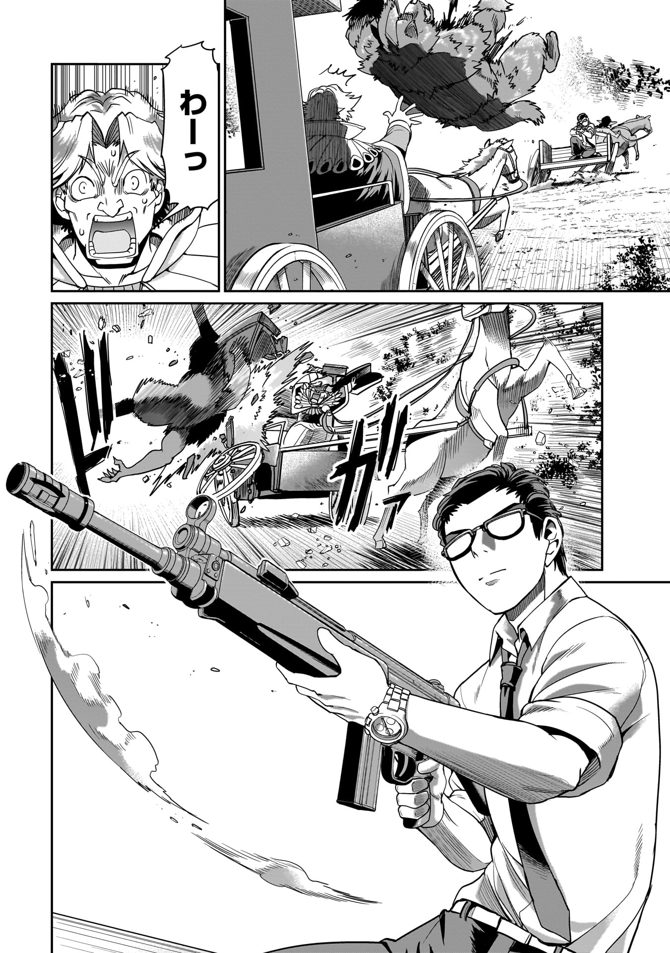 異世界召喚おじさんの銃無双ライフ 〜サバゲー好きサラリーマンは会社終わりに異世界へ直帰する〜 Chap 32 - Next Chap 33