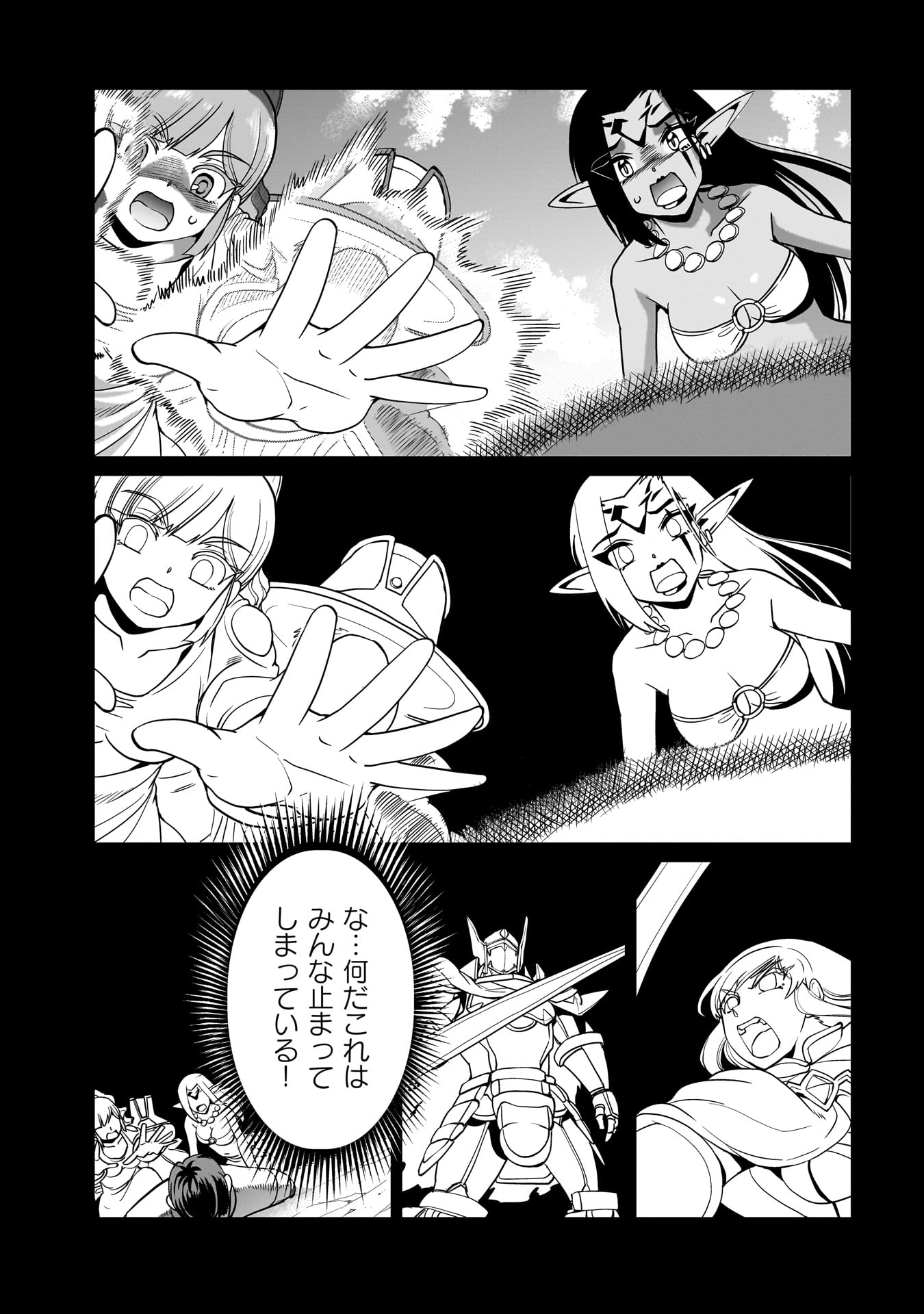 異世界召喚おじさんの銃無双ライフ 〜サバゲー好きサラリーマンは会社終わりに異世界へ直帰する〜 Chap 32 - Next Chap 33