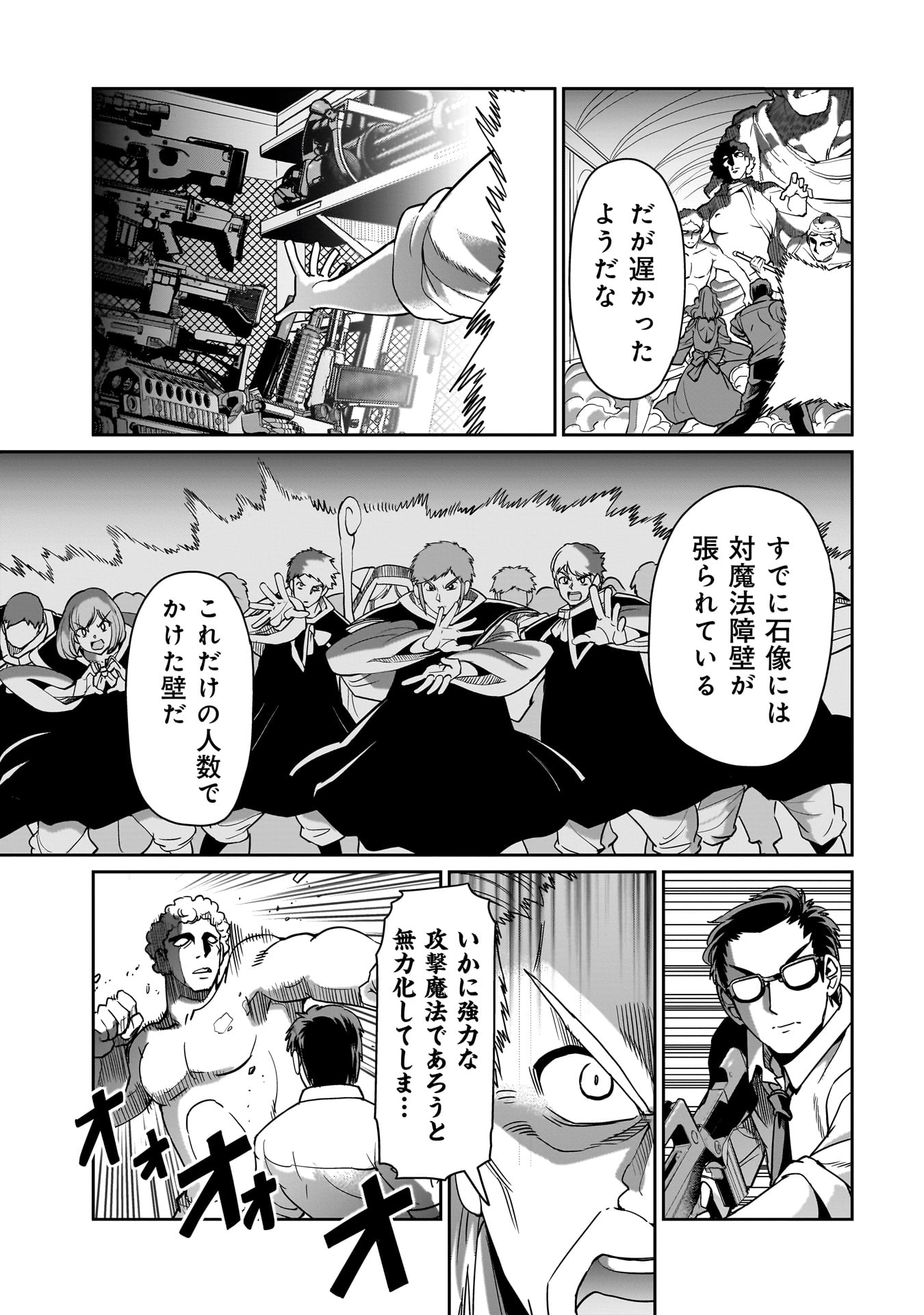 異世界召喚おじさんの銃無双ライフ 〜サバゲー好きサラリーマンは会社終わりに異世界へ直帰する〜 Chap 37 - Next Chap 38