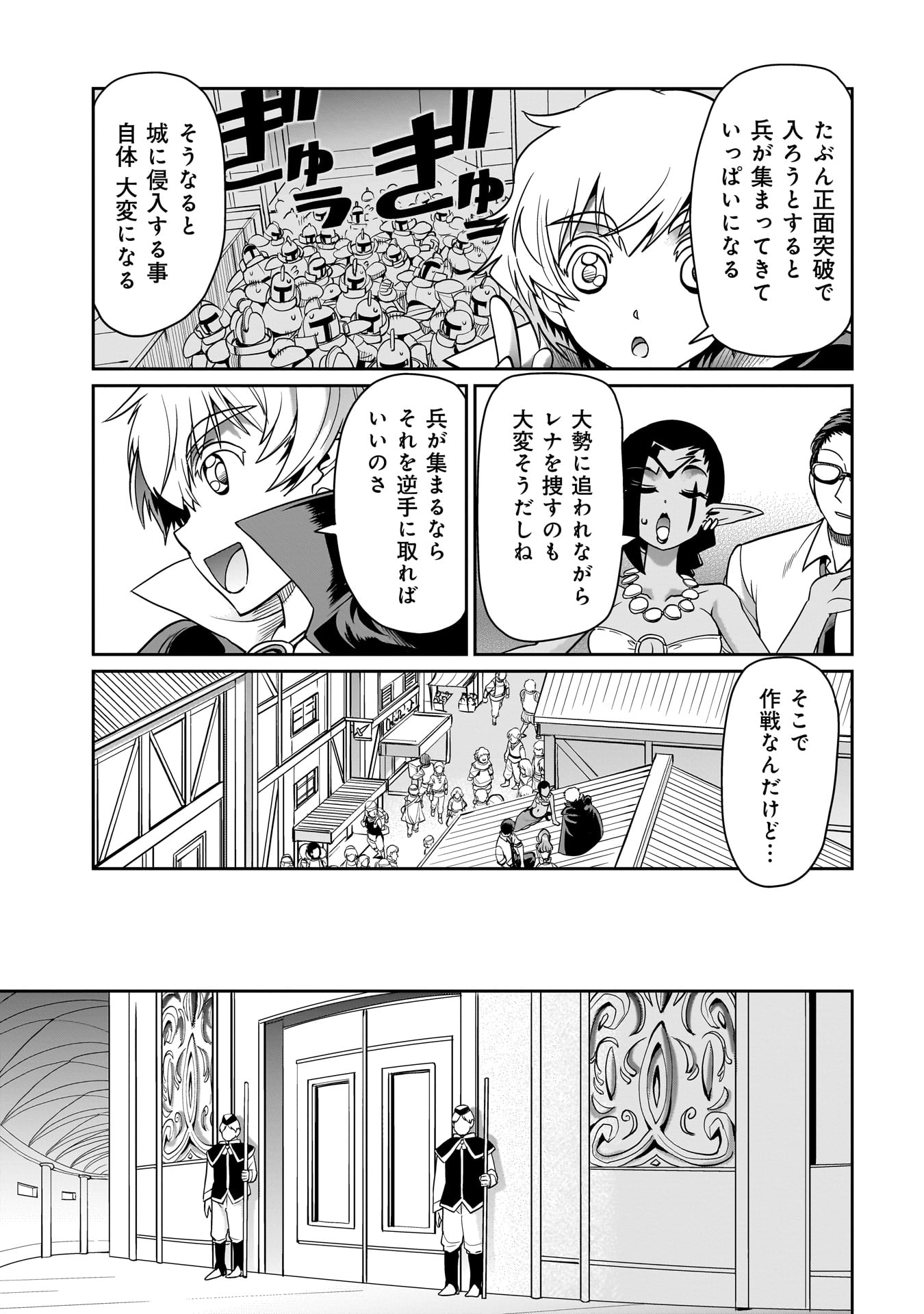異世界召喚おじさんの銃無双ライフ 〜サバゲー好きサラリーマンは会社終わりに異世界へ直帰する〜 Chap 35 - Next Chap 36