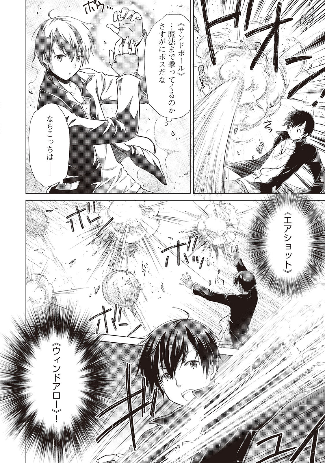 異世界ゆるり紀行 ~子育てしながら冒険者します~ Chap 6 - Next Chap 7