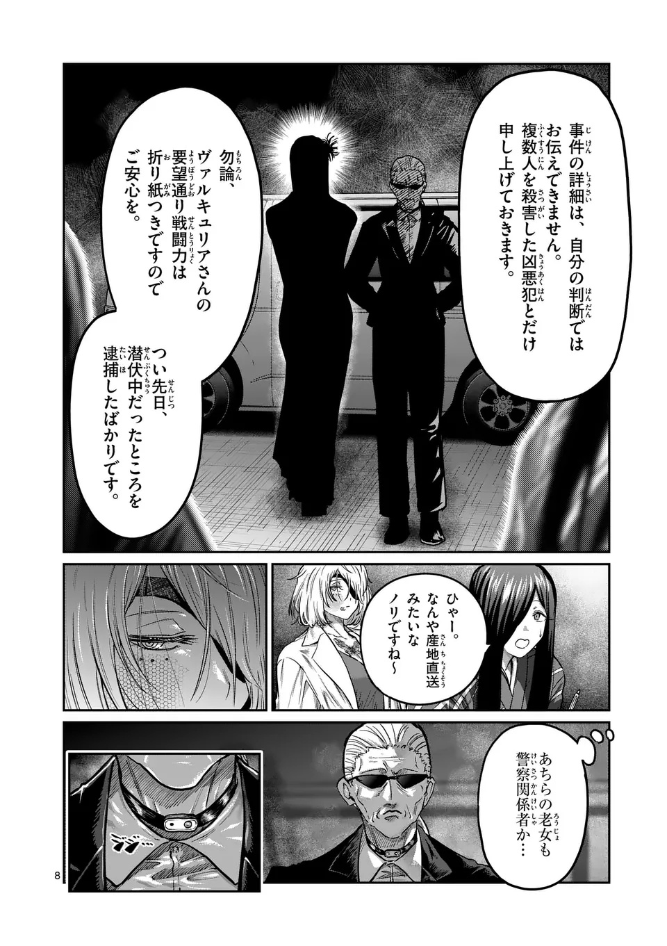 一勝千金 Chap 54 - Next Chap 55