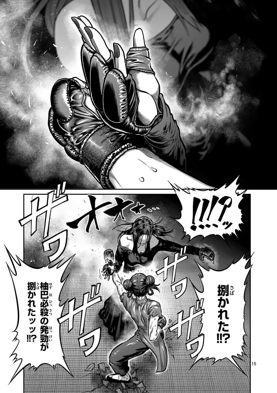 一勝千金 Chap 55 - Next Chap 56