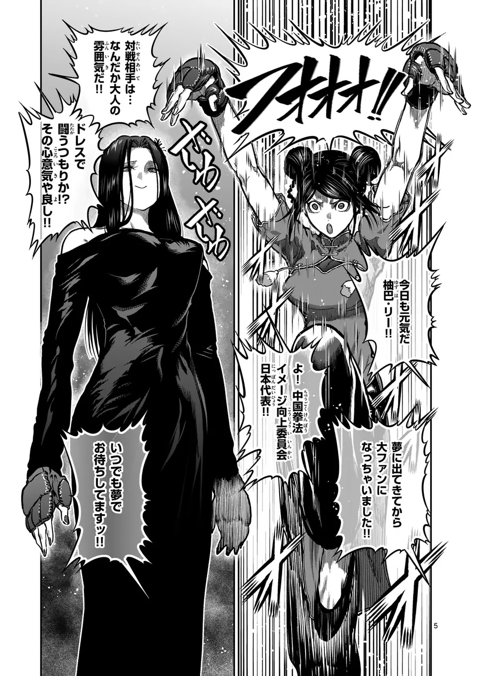 一勝千金 Chap 55 - Next Chap 56