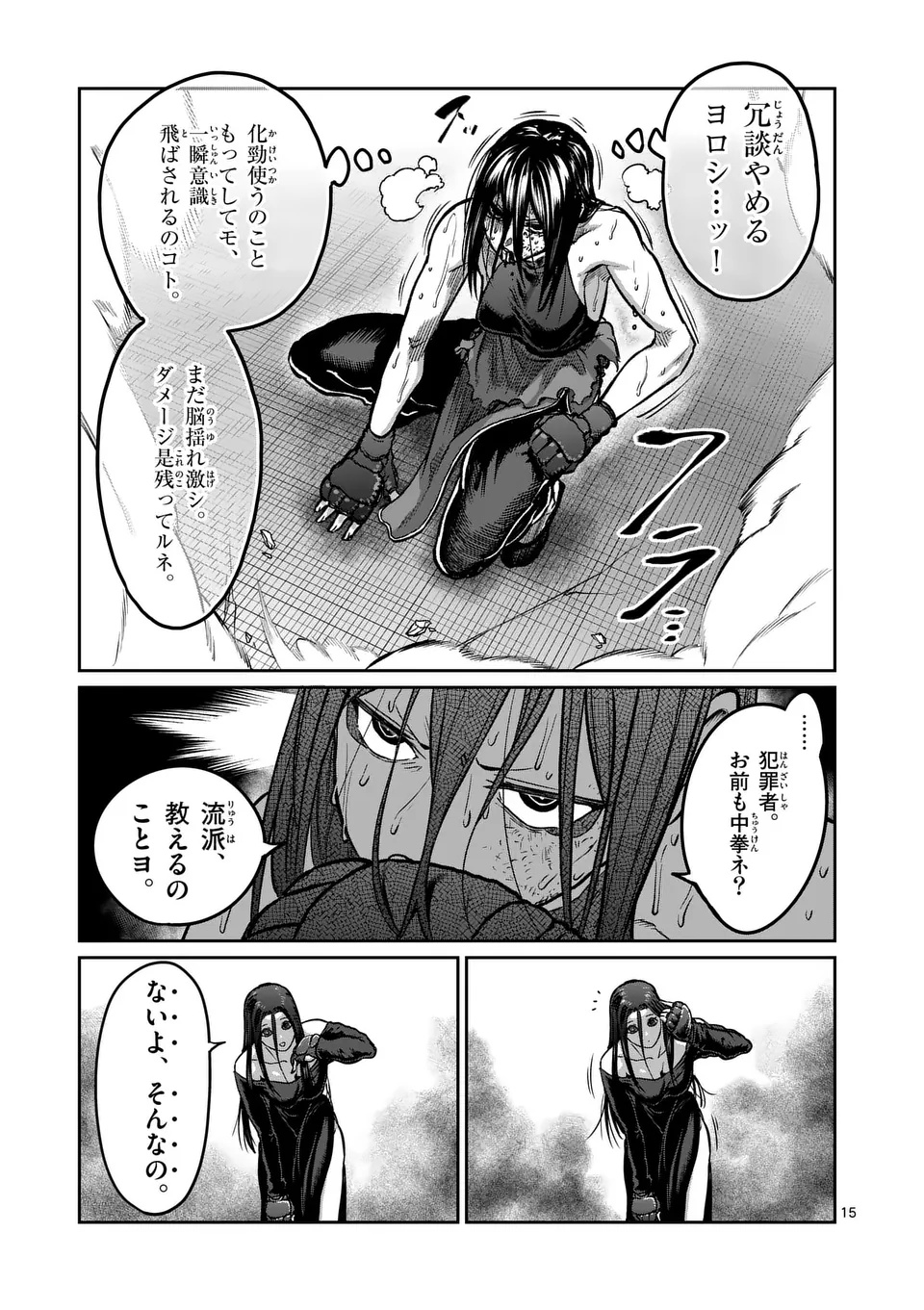 一勝千金 Chap 56 - Next Chap 57