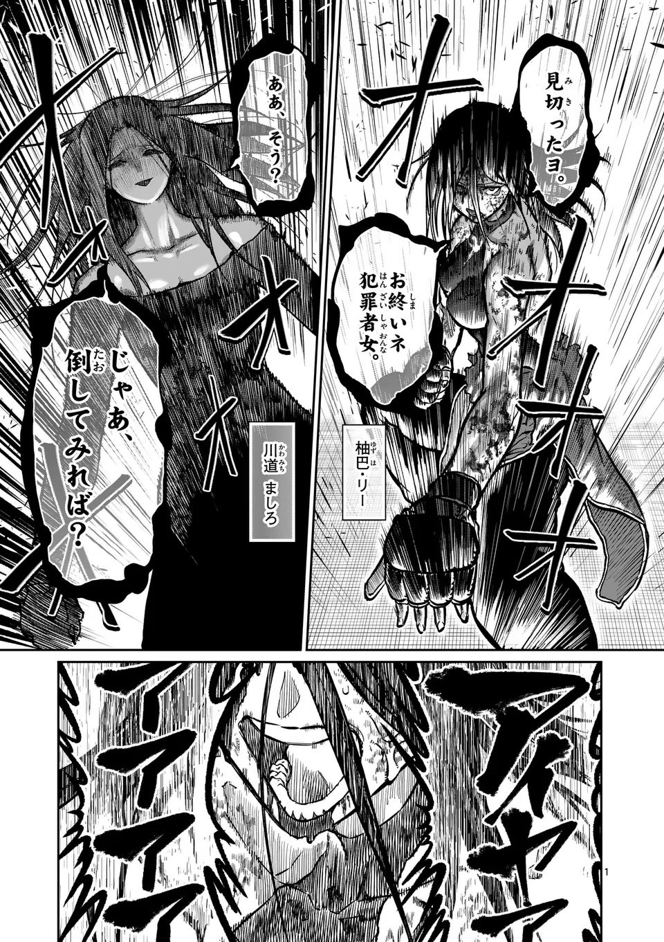 一勝千金 Chap 58 - Next Chap 59