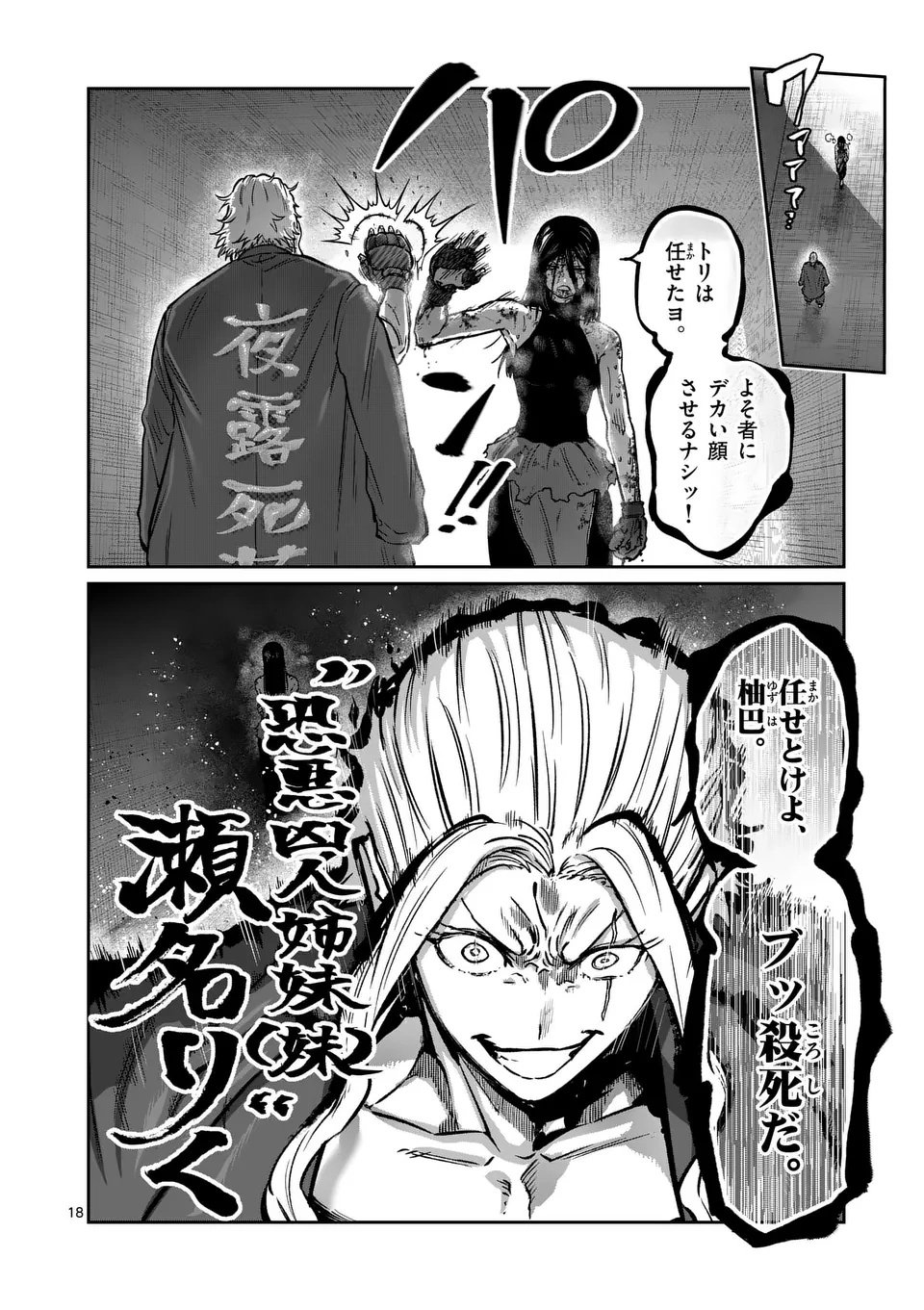 一勝千金 Chap 58 - Next Chap 59