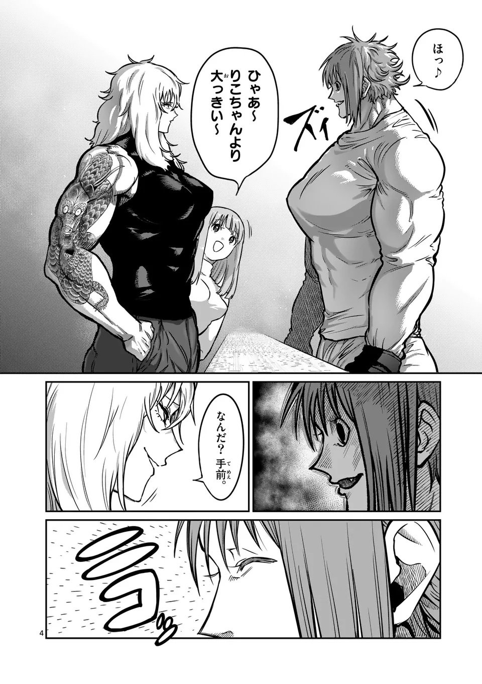 一勝千金 Chap 59 - Next Chap 60