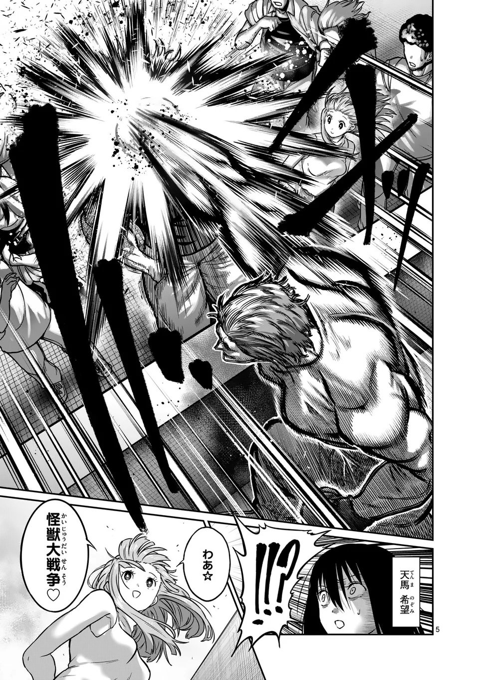 一勝千金 Chap 59 - Next Chap 60