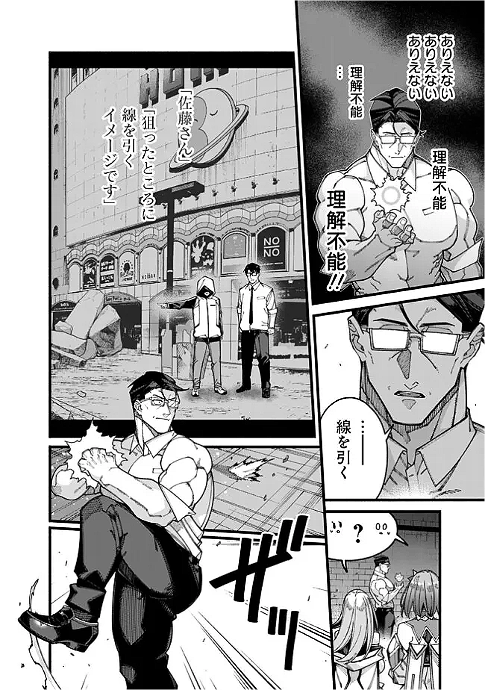 地味なおじさん、実は英雄でした。~自覚がないまま無双してたら、姪のダンジョン配信で晒されてたようです~ Chap 19 - Next Chap 20