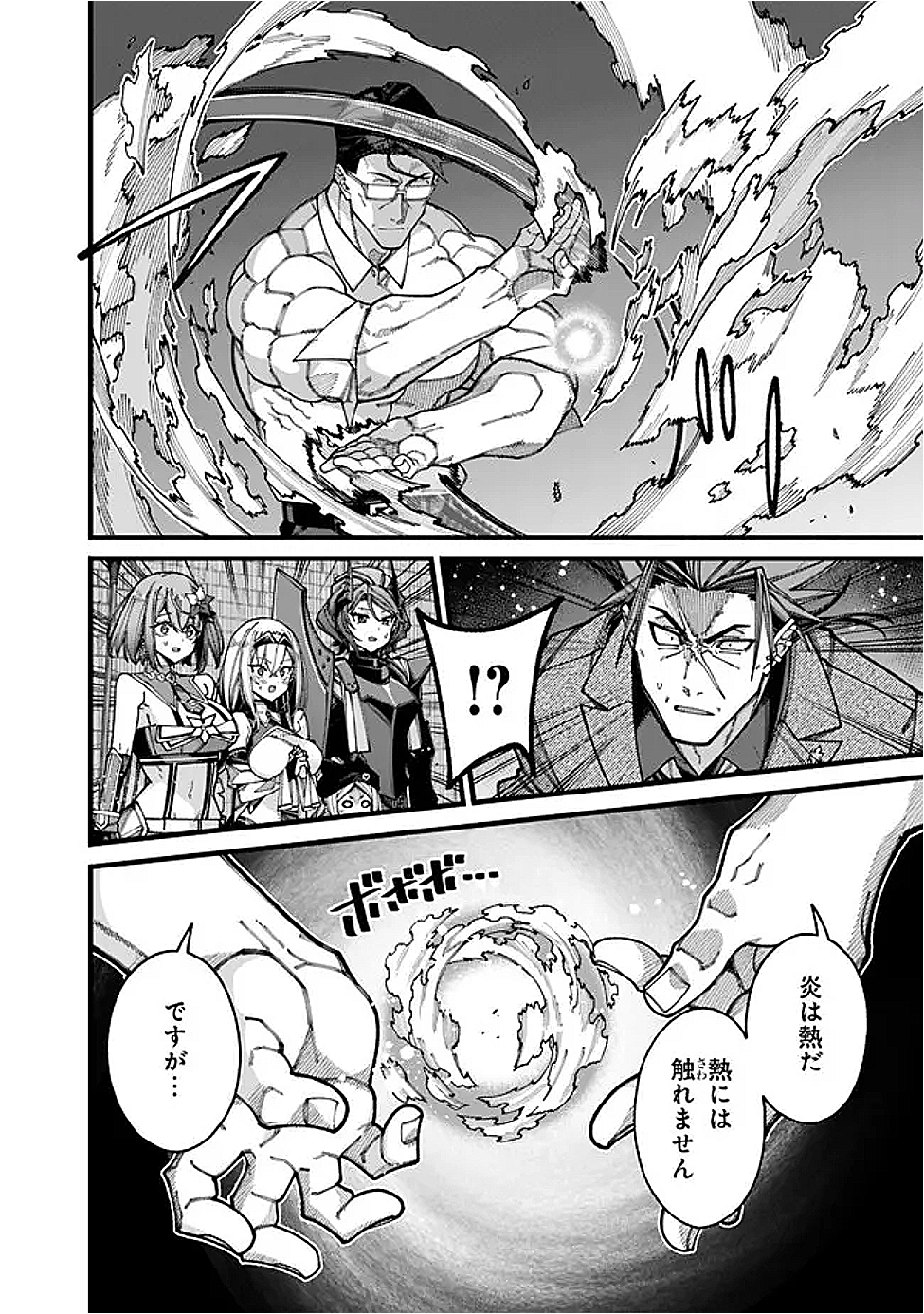 地味なおじさん、実は英雄でした。~自覚がないまま無双してたら、姪のダンジョン配信で晒されてたようです~ Chap 19 - Next Chap 20