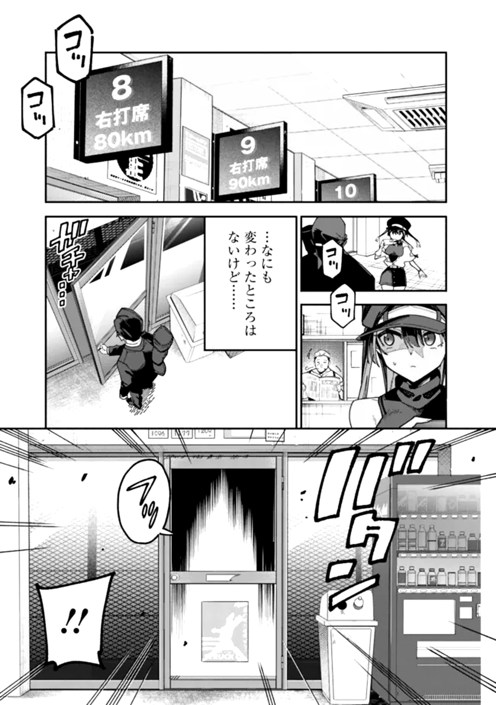 地味なおじさん、実は英雄でした。~自覚がないまま無双してたら、姪のダンジョン配信で晒されてたようです~ Chap 1 - Next Chap 2
