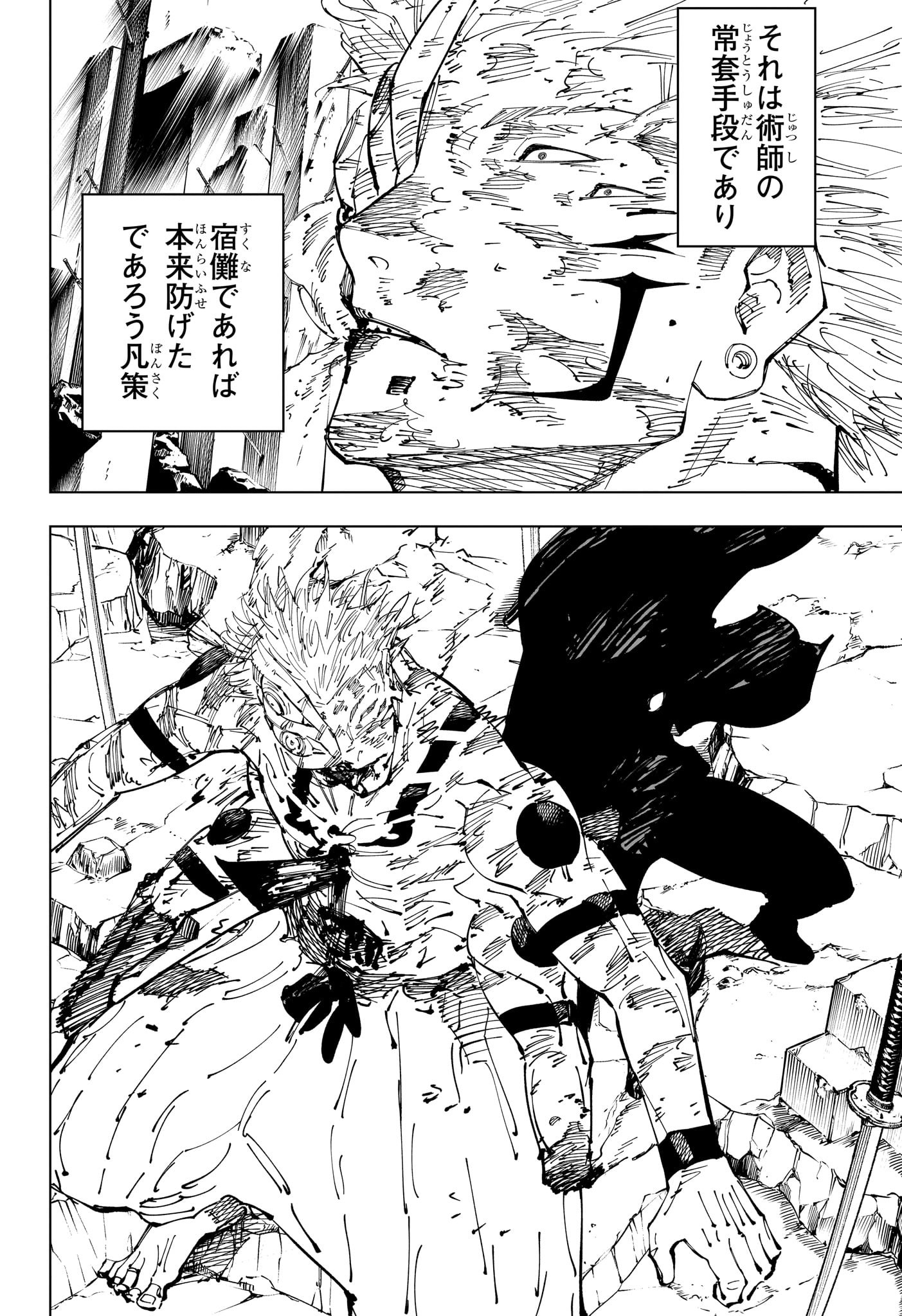 呪術廻戦 Chap 251 - Next Chap 252