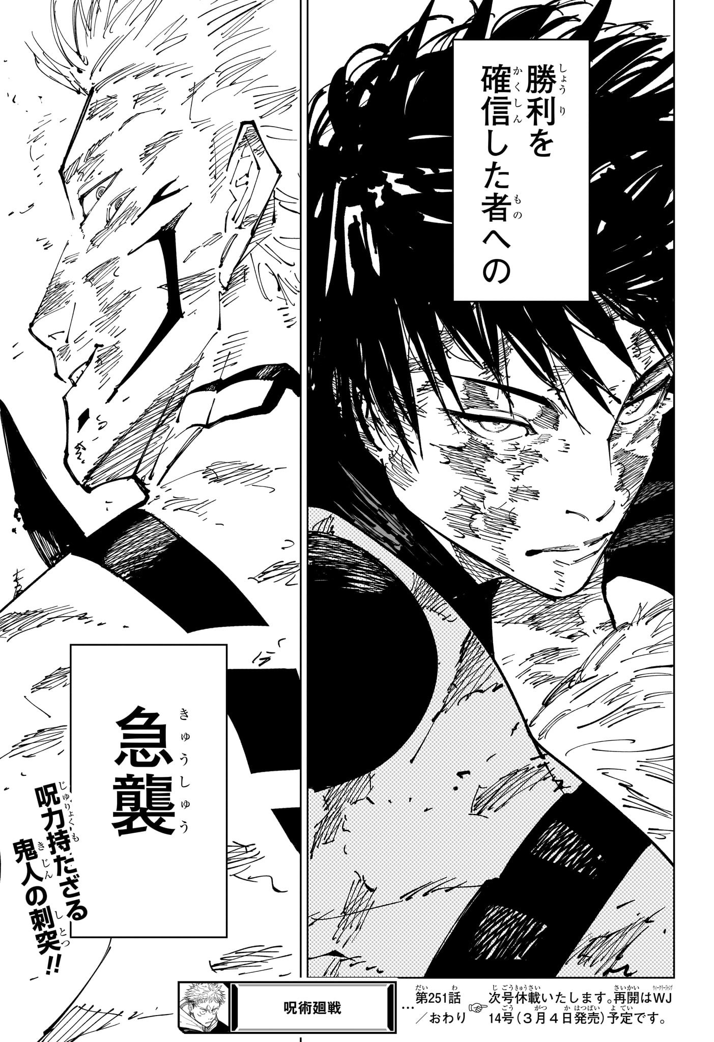 呪術廻戦 Chap 251 - Next Chap 252