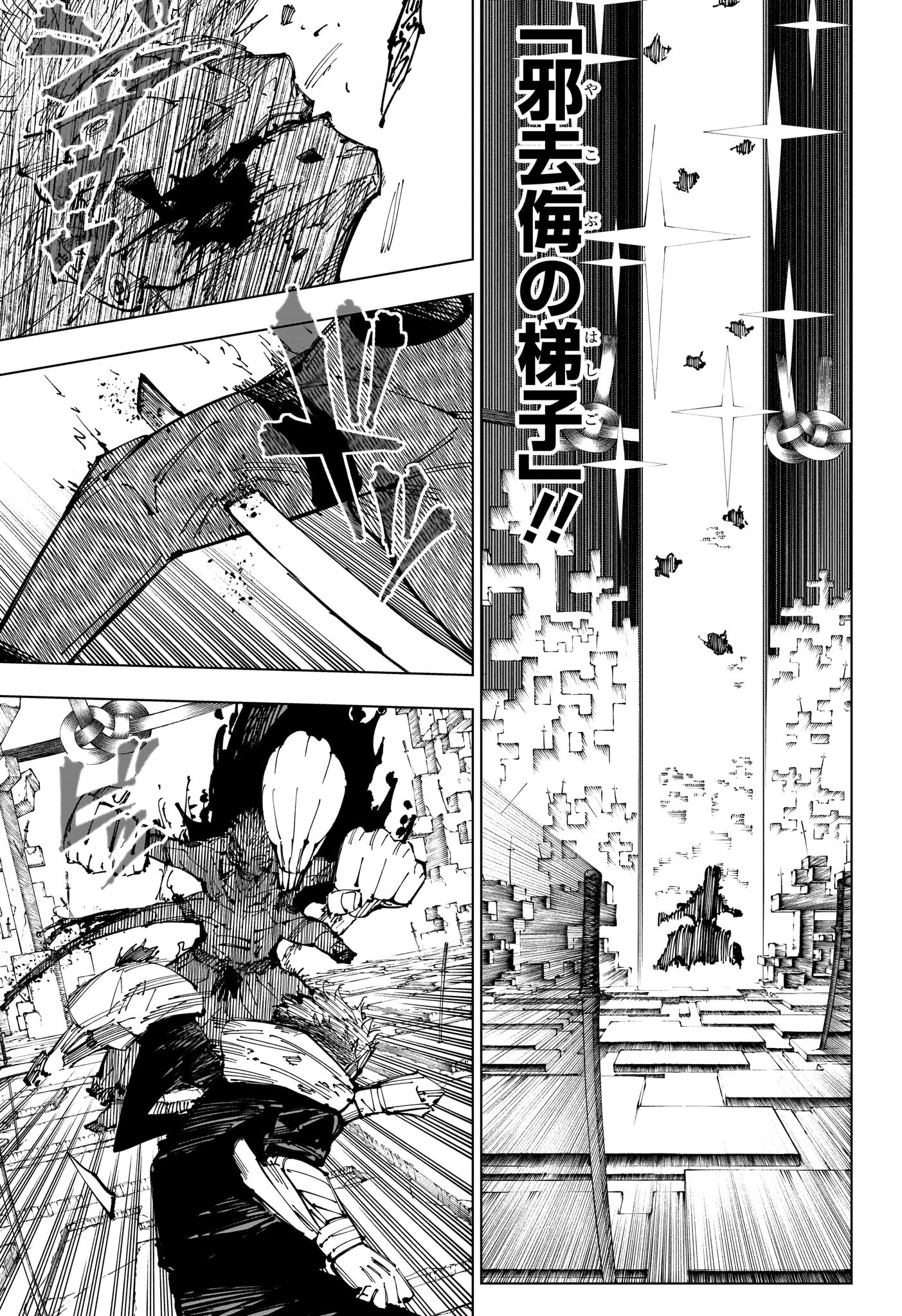 呪術廻戦 Chap 251 - Next Chap 252