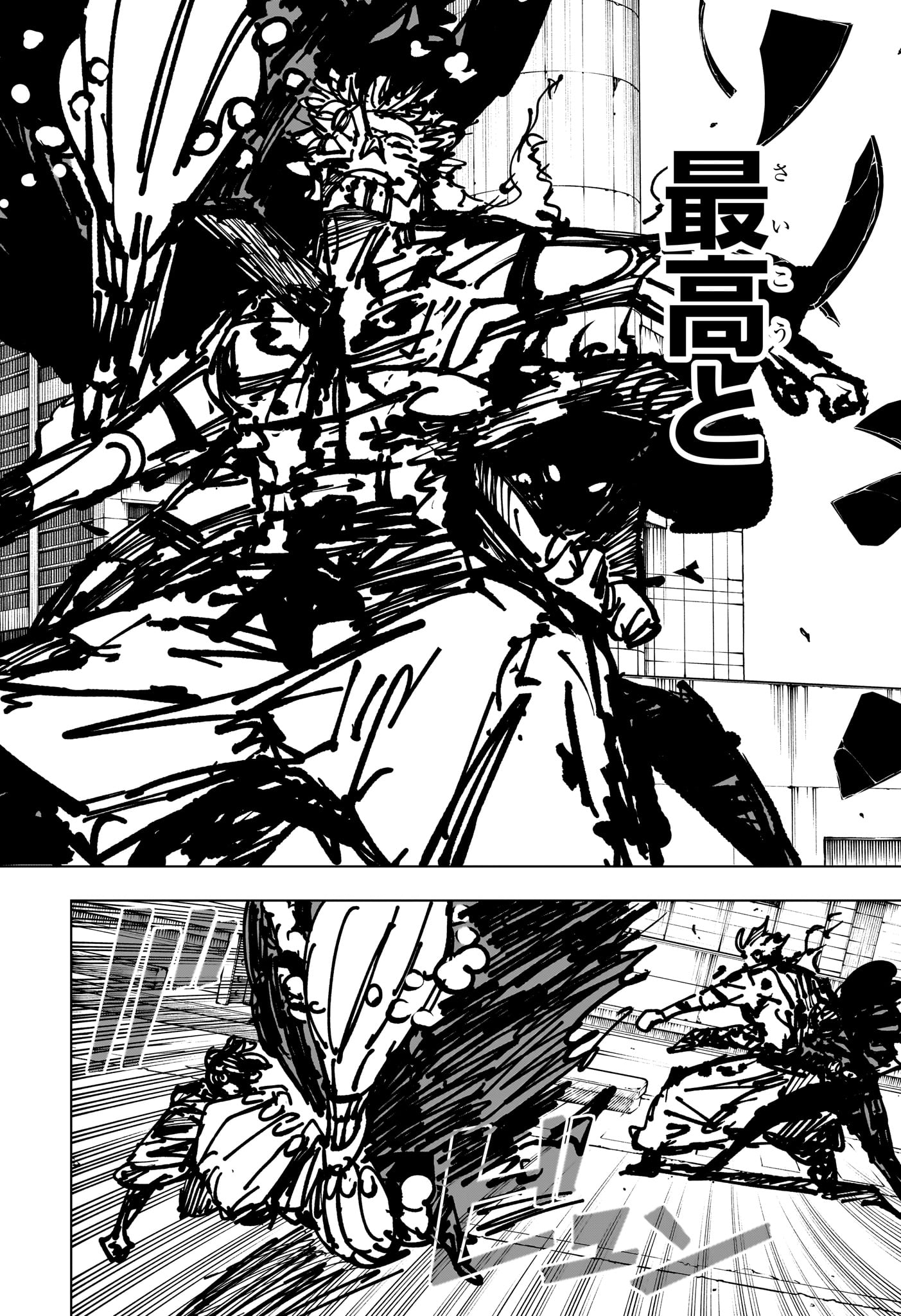 呪術廻戦 Chap 252 - Next Chap 253