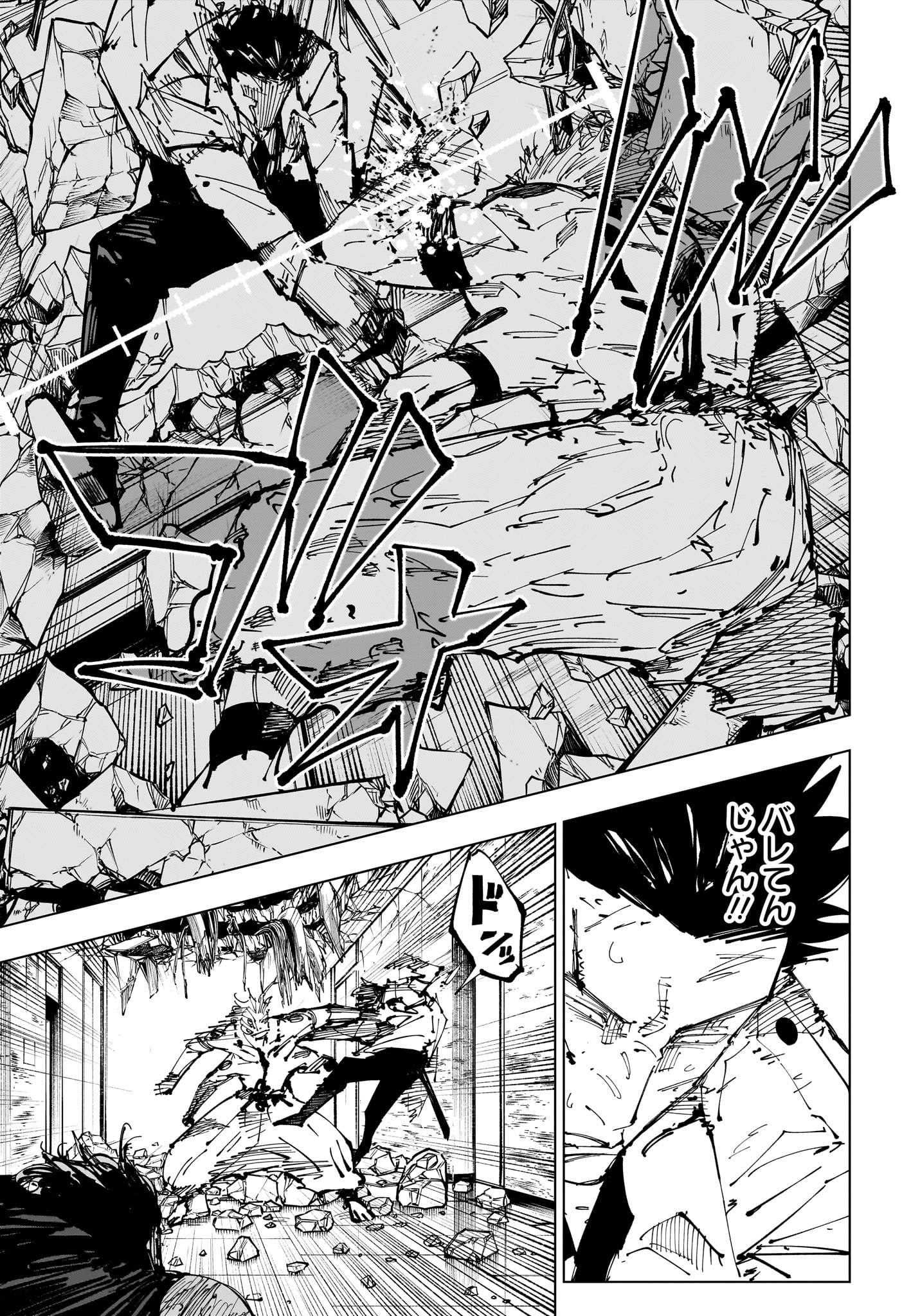 呪術廻戦 Chap 253 - Next Chap 254