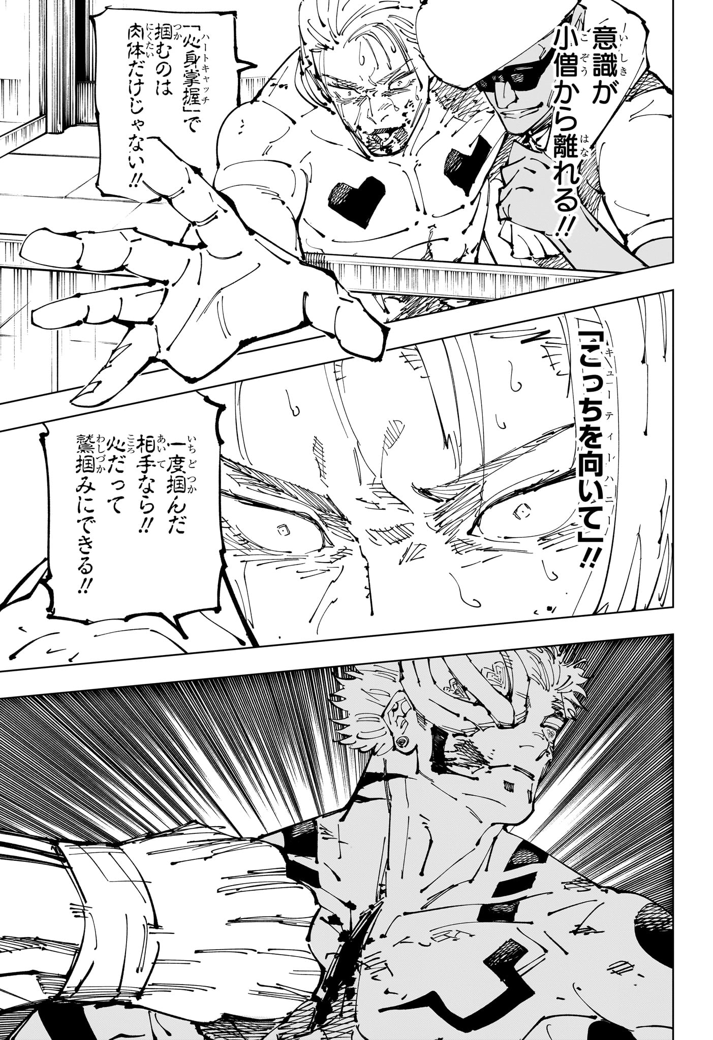 呪術廻戦 Chap 256 - Next Chap 257