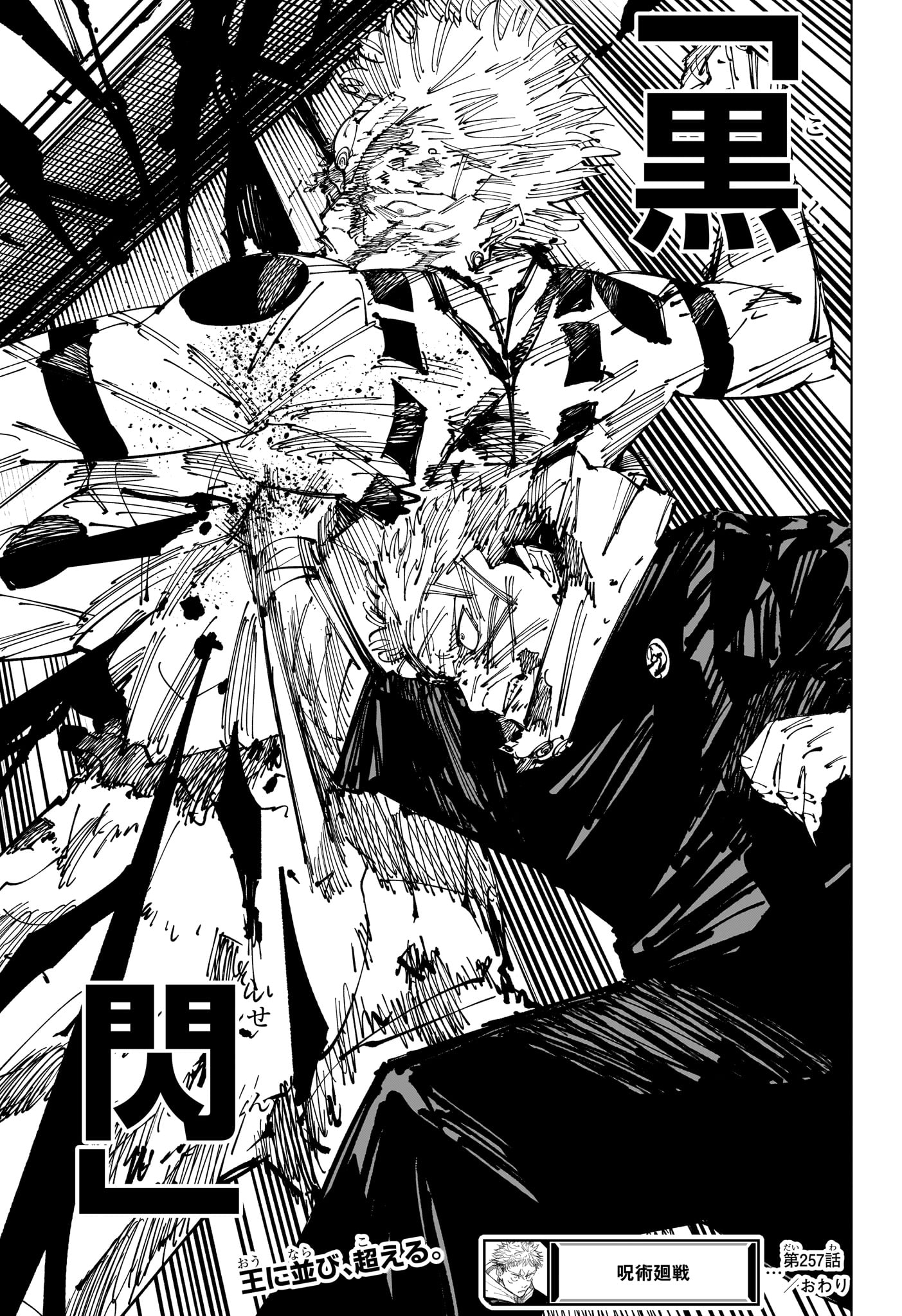 呪術廻戦 Chap 257 - Next Chap 258