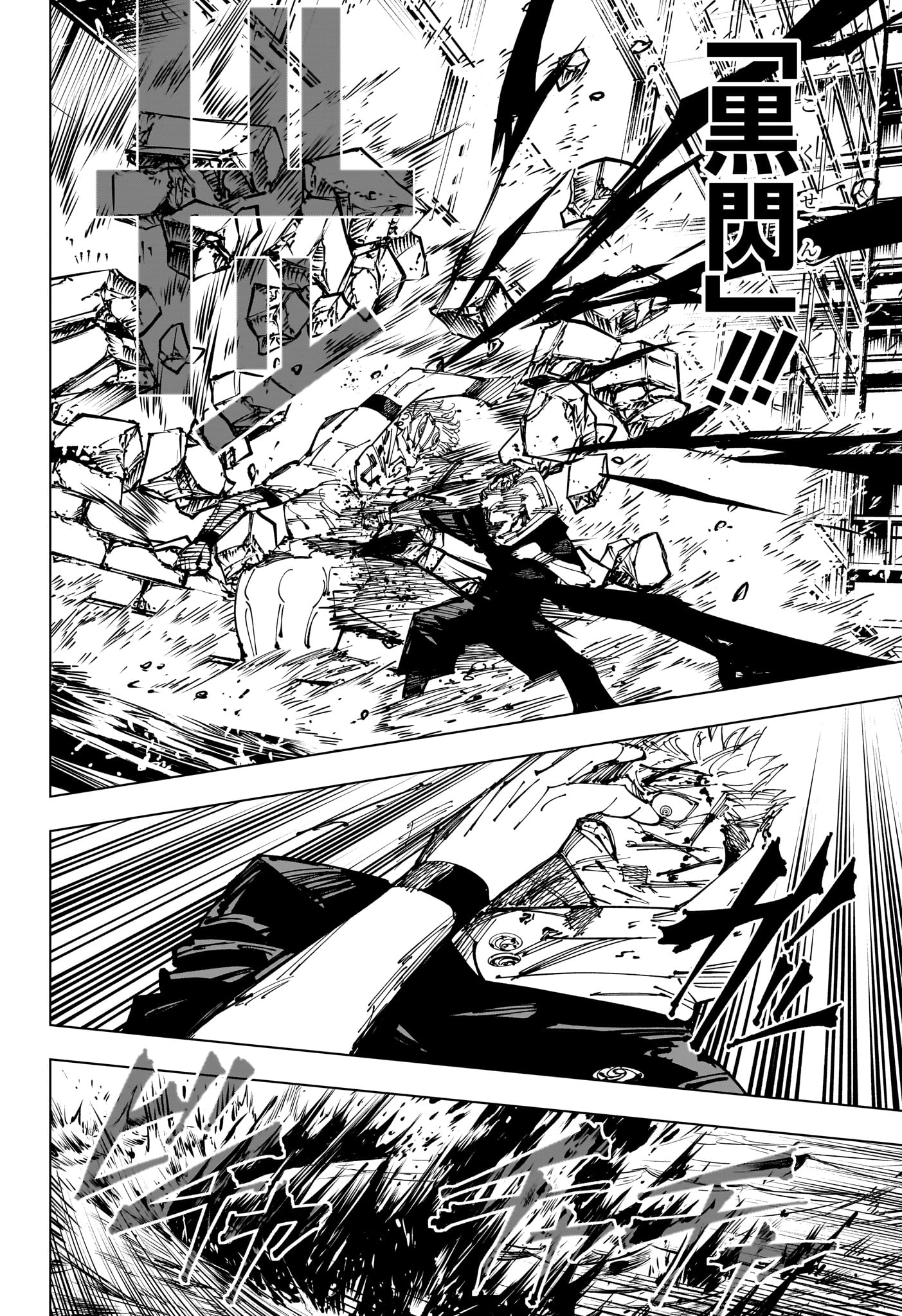 呪術廻戦 Chap 257 - Next Chap 258