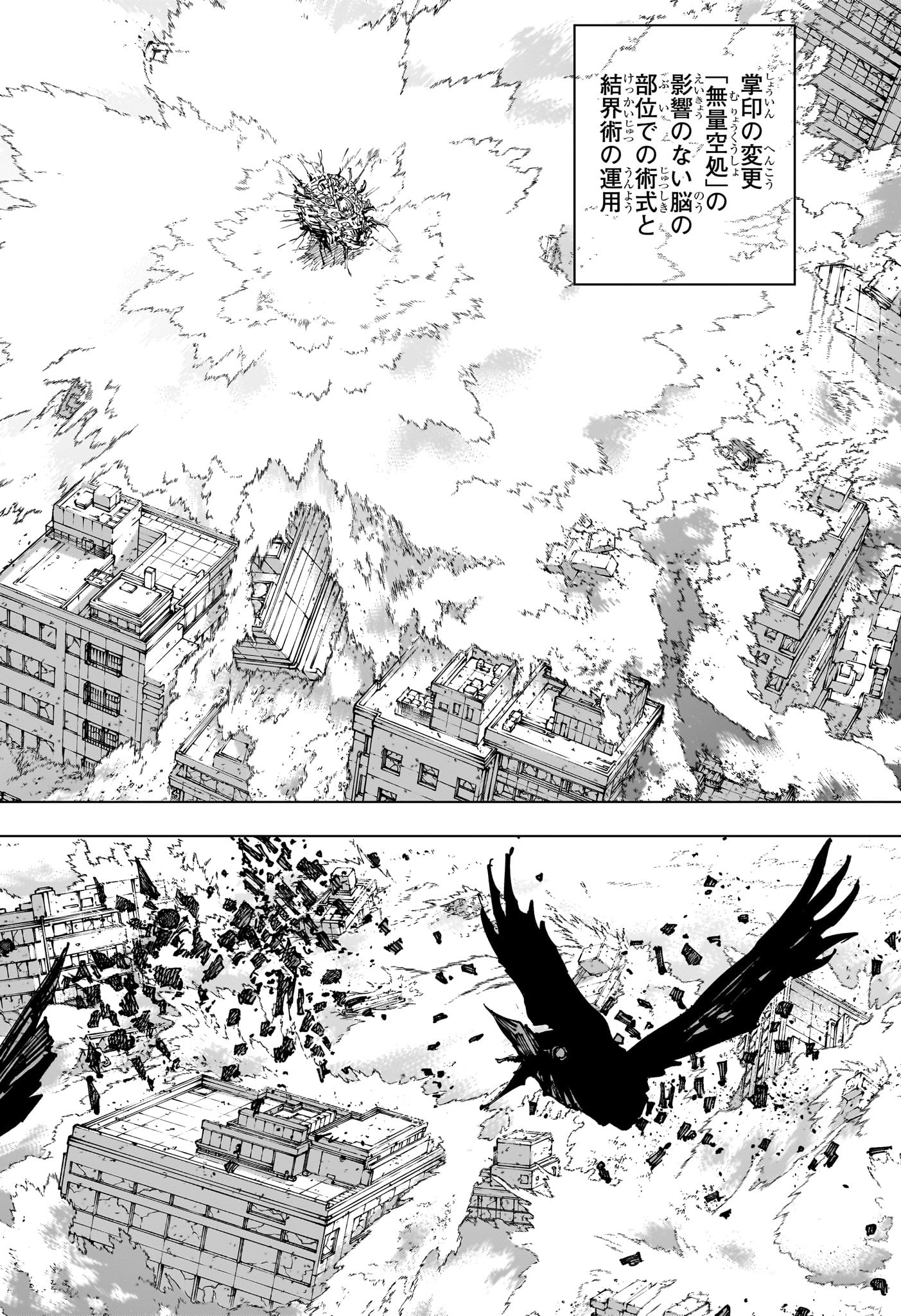 呪術廻戦 Chap 258 - Next Chap 259