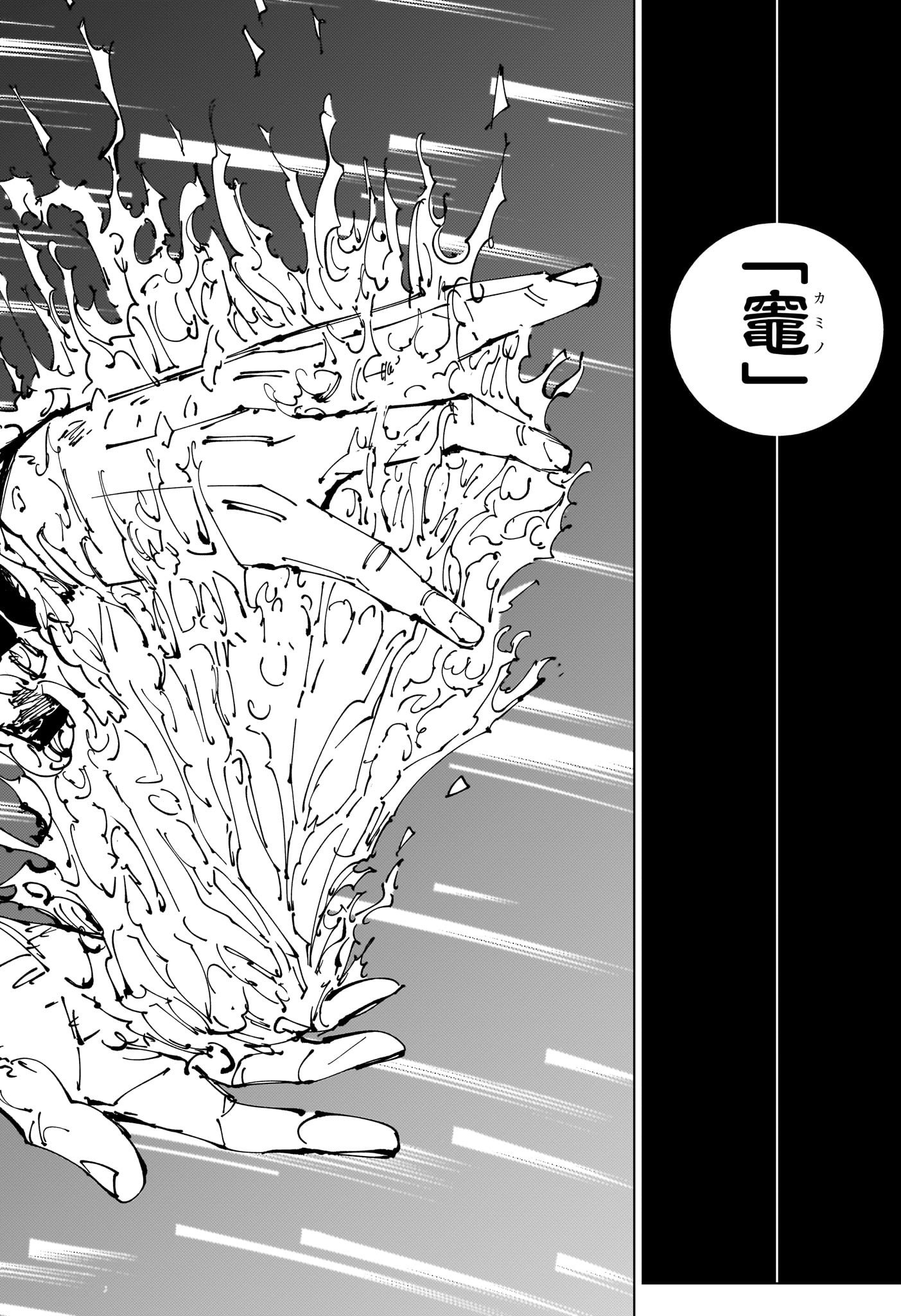 呪術廻戦 Chap 258 - Next Chap 259