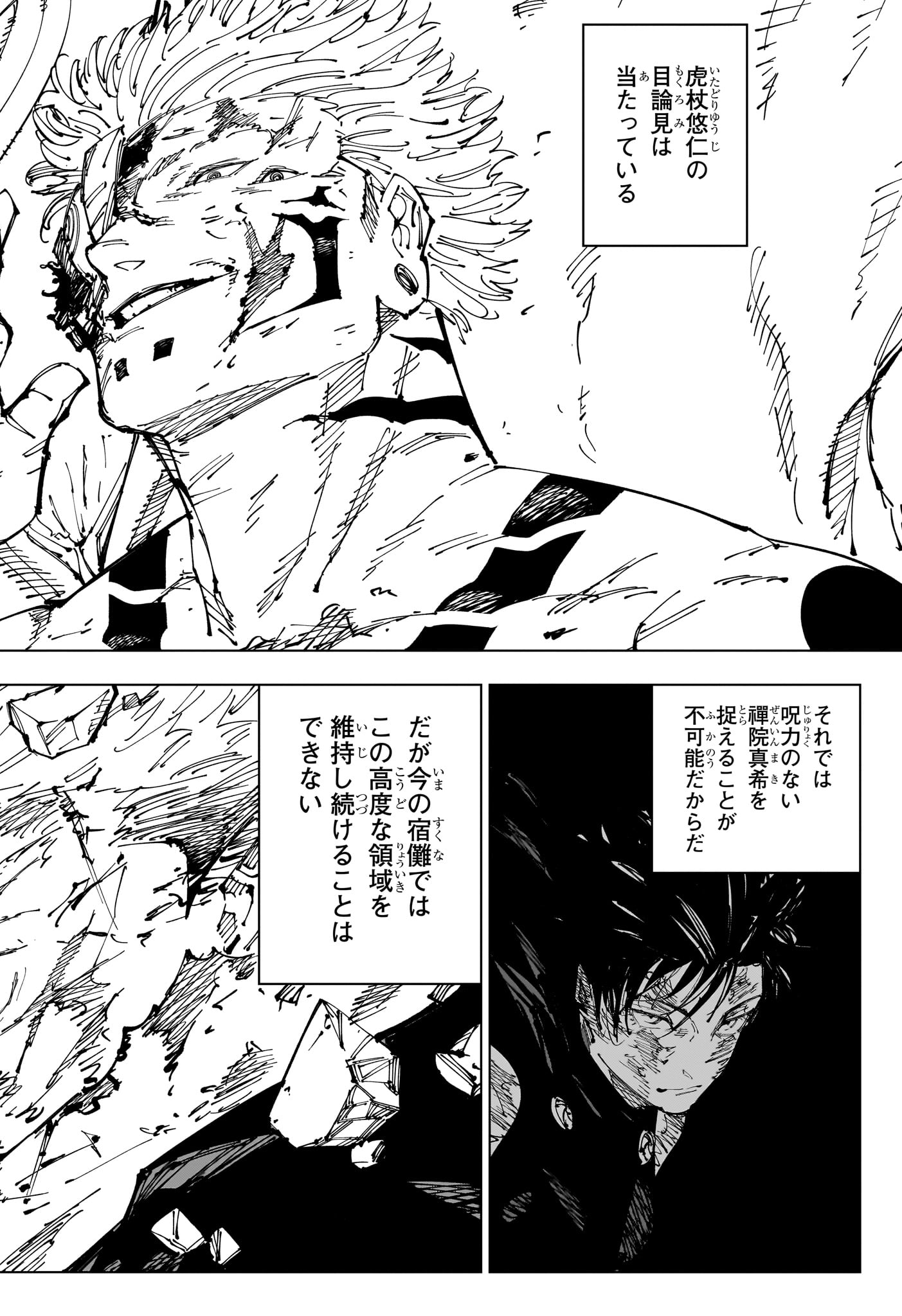 呪術廻戦 Chap 258 - Next Chap 259
