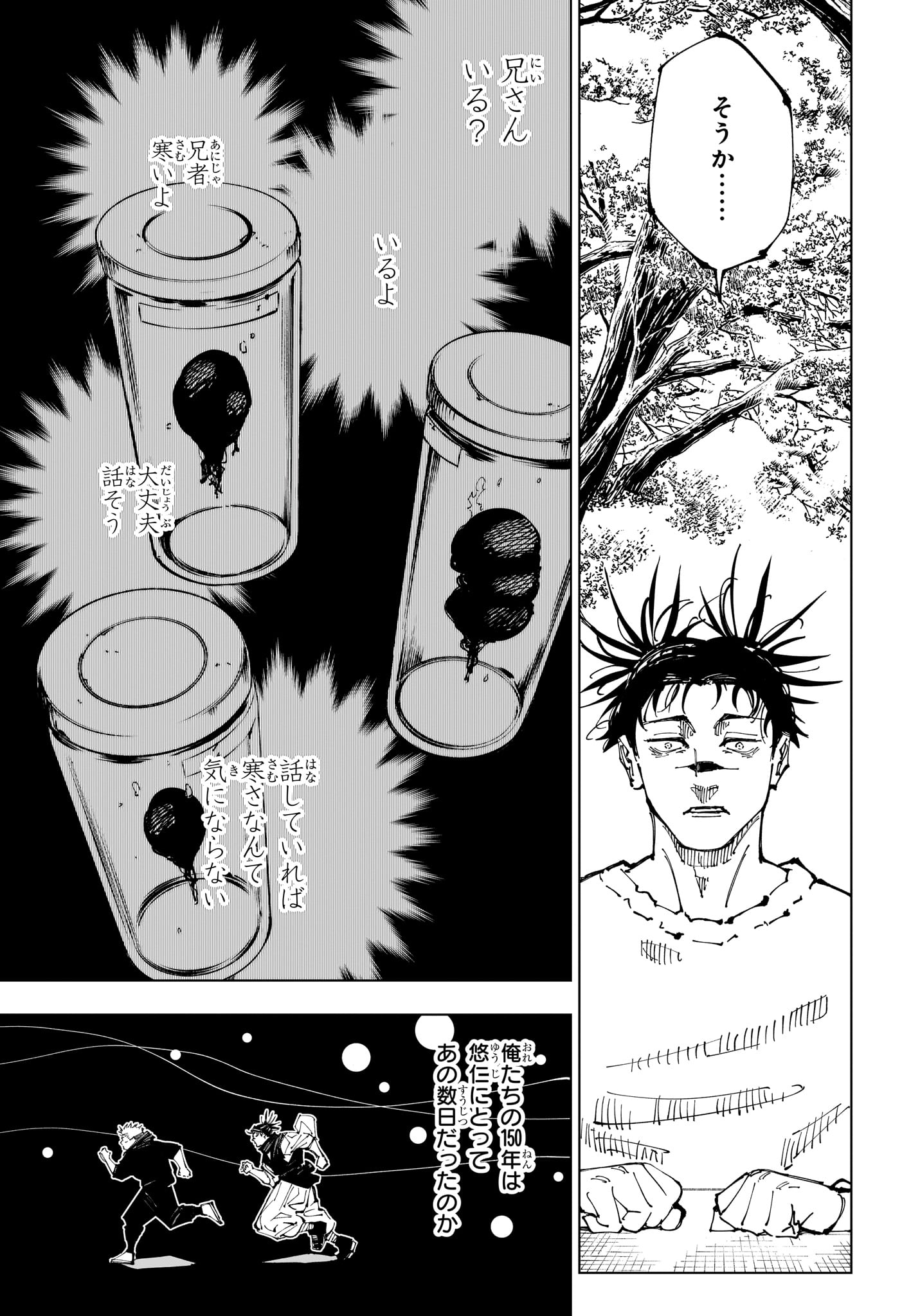 呪術廻戦 Chap 259 - Next Chap 260