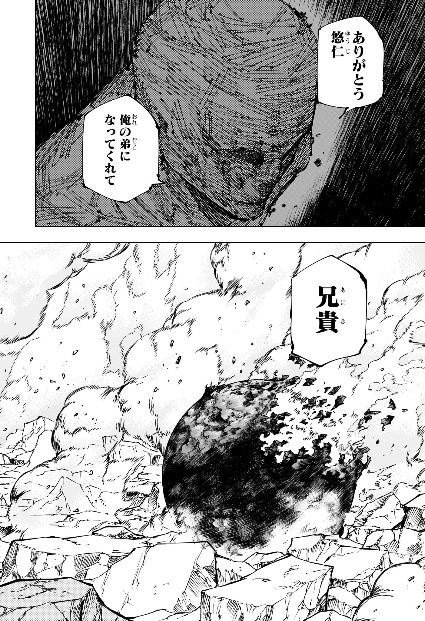 呪術廻戦 Chap 259 - Next Chap 260