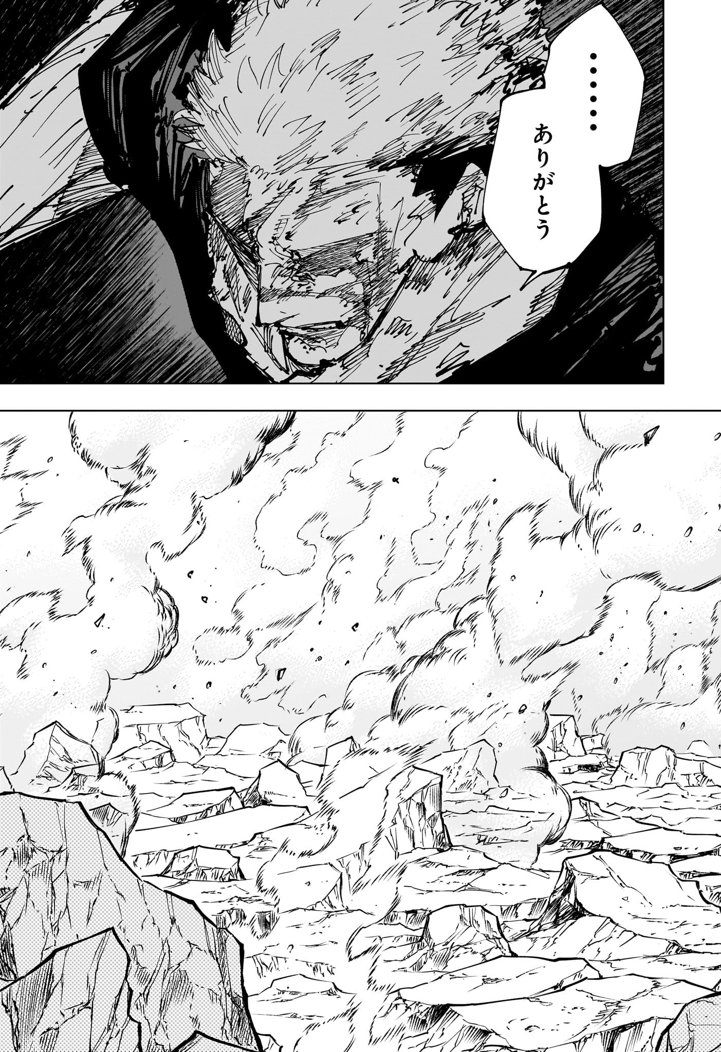 呪術廻戦 Chap 259 - Next Chap 260