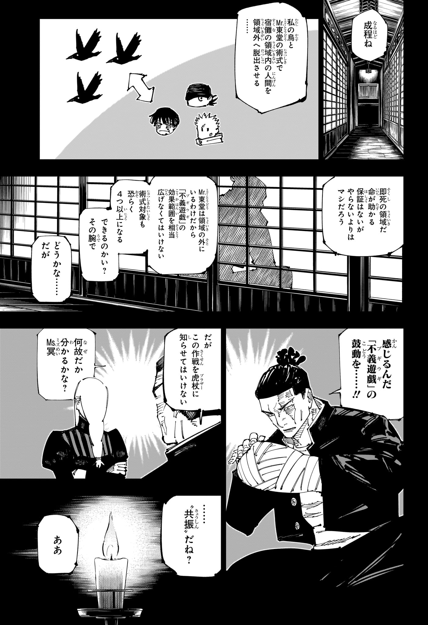 呪術廻戦 Chap 259 - Next Chap 260