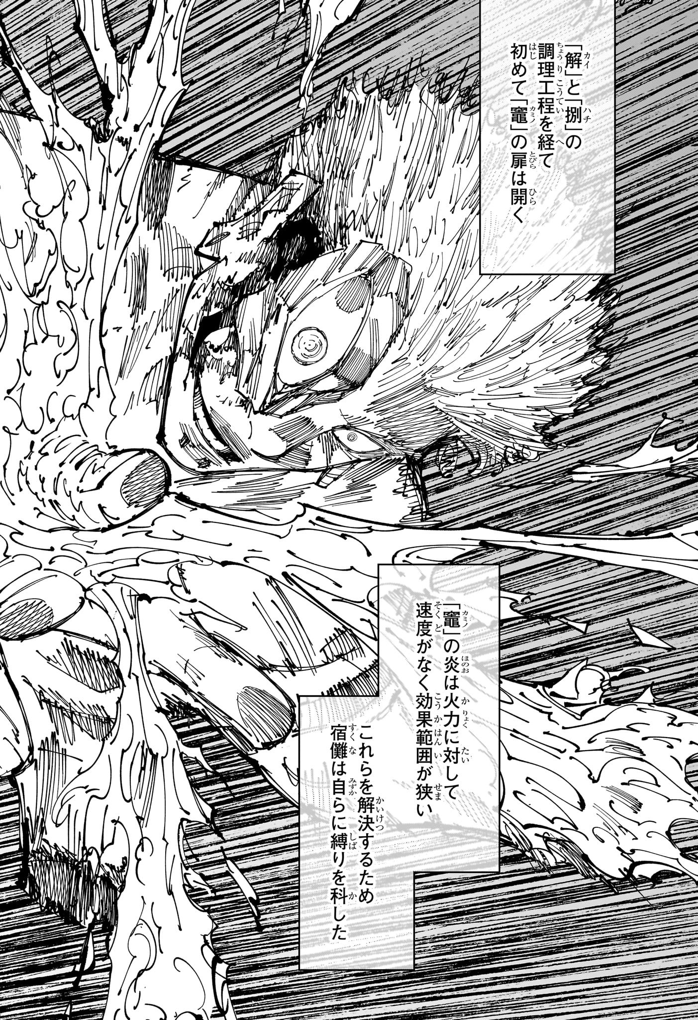 呪術廻戦 Chap 259 - Next Chap 260