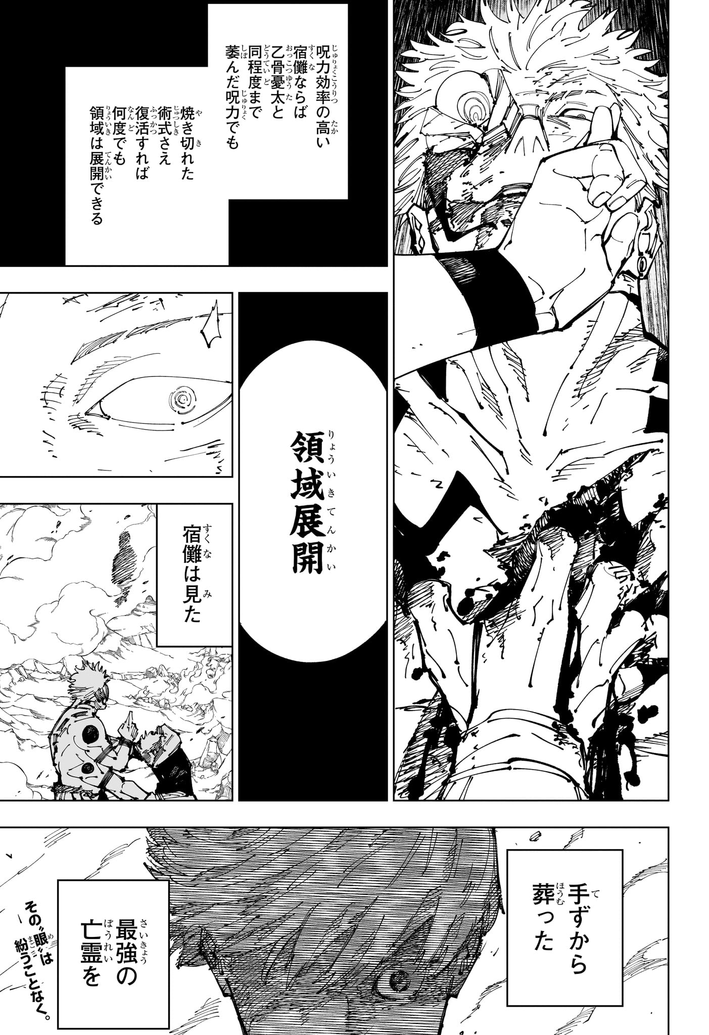 呪術廻戦 Chap 260 - Next Chap 261