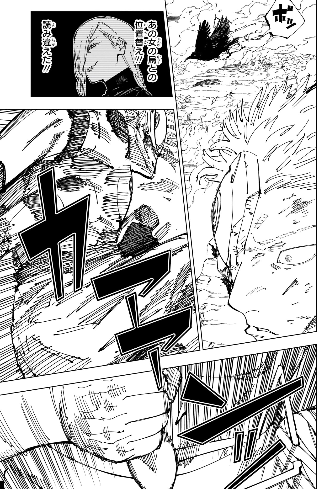 呪術廻戦 Chap 260 - Next Chap 261