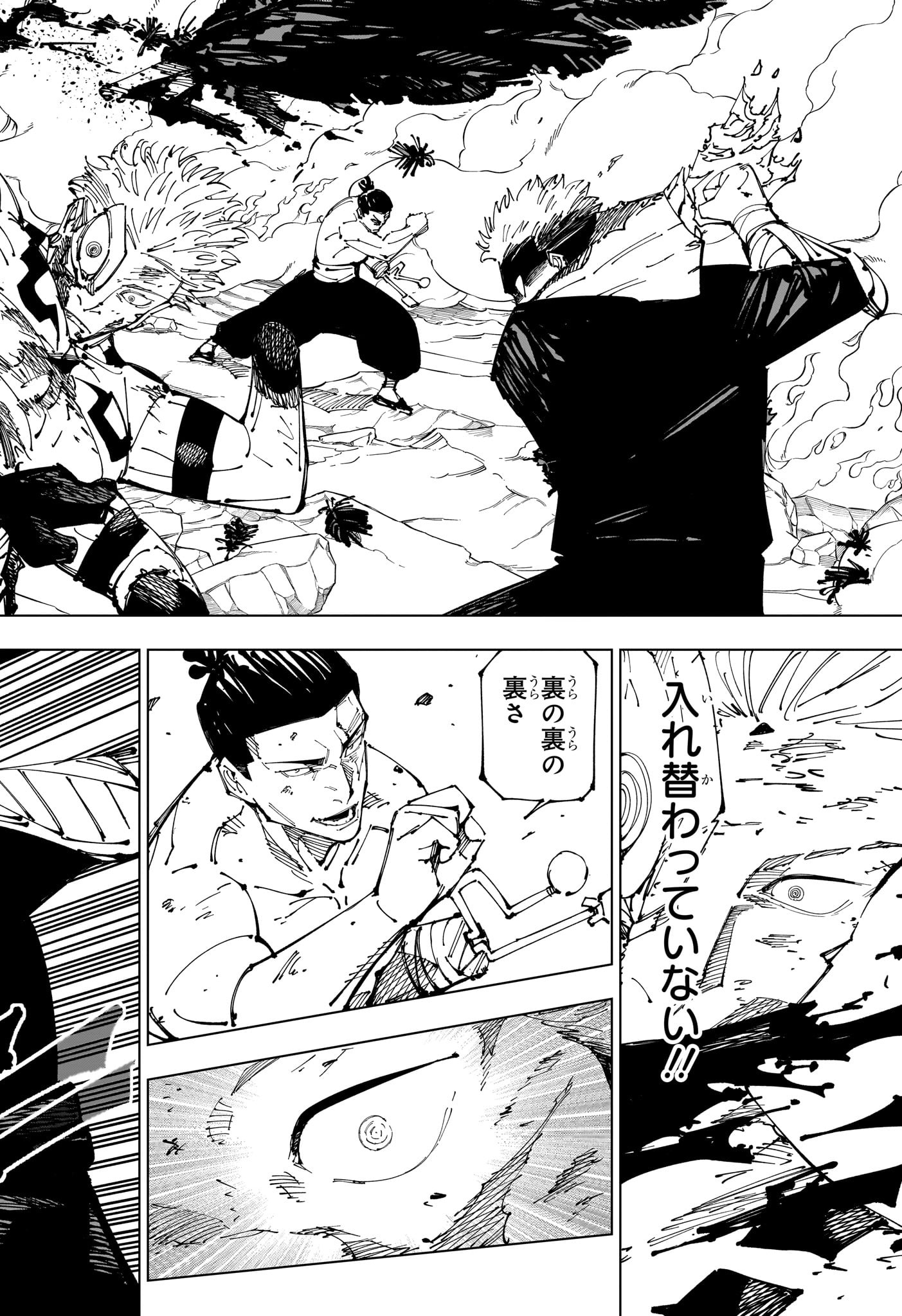 呪術廻戦 Chap 260 - Next Chap 261