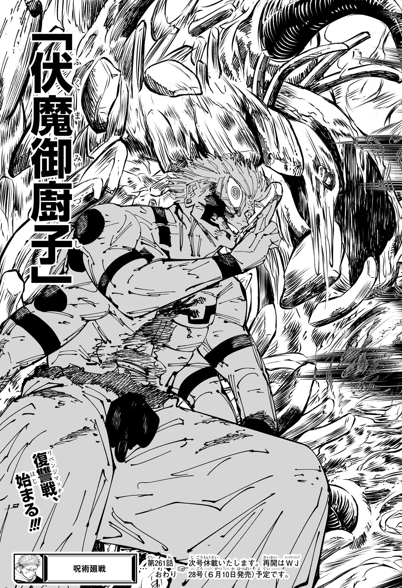 呪術廻戦 Chap 261 - Next Chap 262