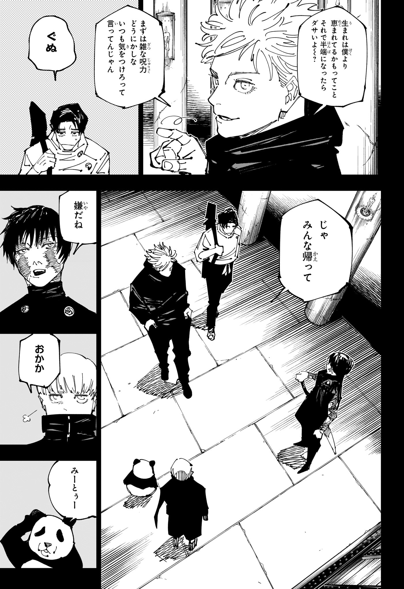 呪術廻戦 Chap 261 - Next Chap 262