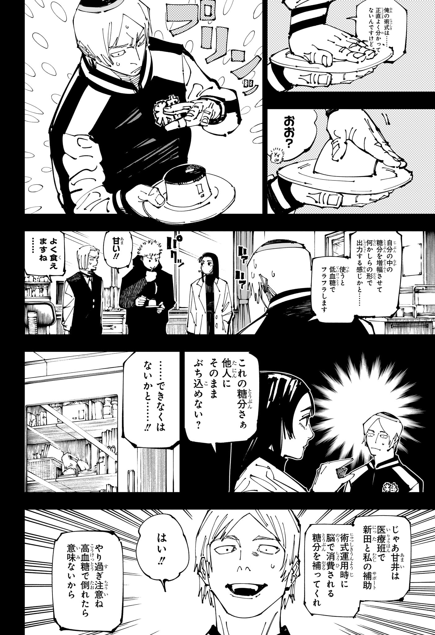 呪術廻戦 Chap 261 - Next Chap 262