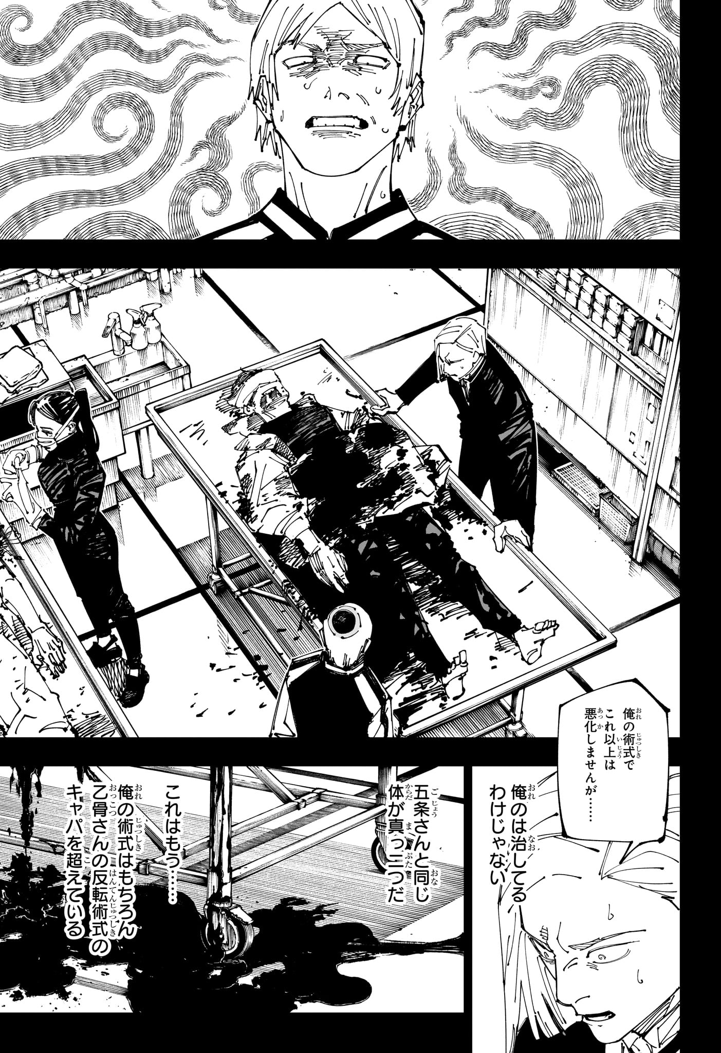 呪術廻戦 Chap 261 - Next Chap 262