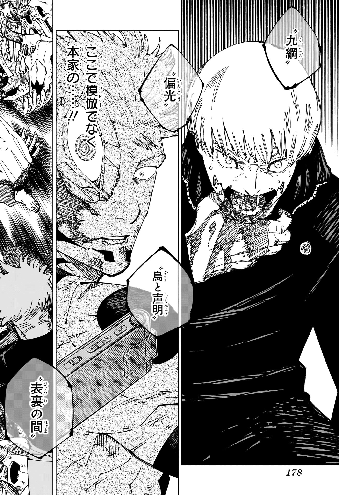 呪術廻戦 Chap 262.2 - Next Chap 263.2