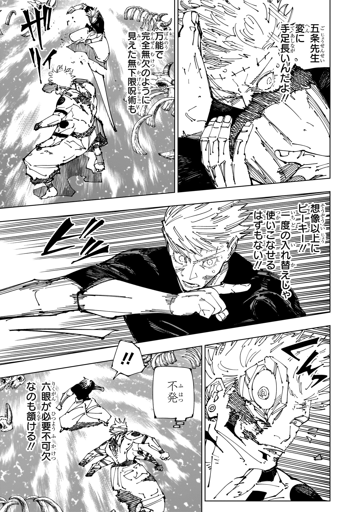 呪術廻戦 Chap 262.2 - Next Chap 263.2