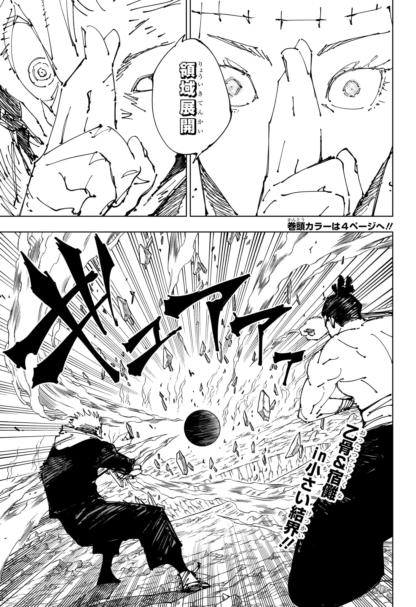 呪術廻戦 Chap 262 - Next Chap 263