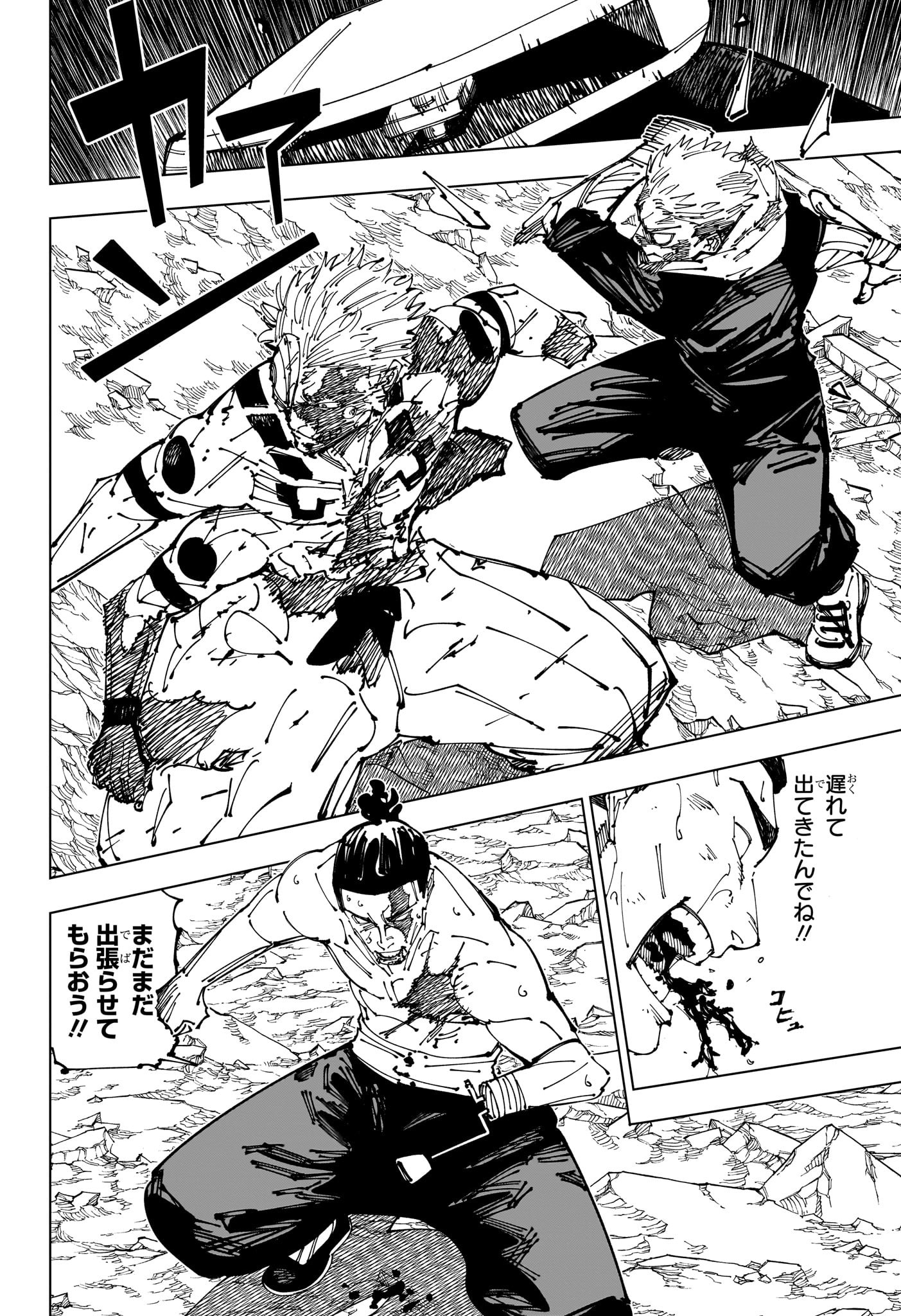 呪術廻戦 Chap 263 - Next Chap 264