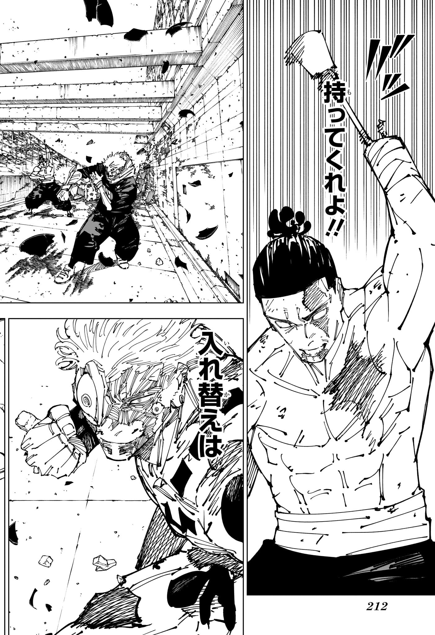 呪術廻戦 Chap 263 - Next Chap 264